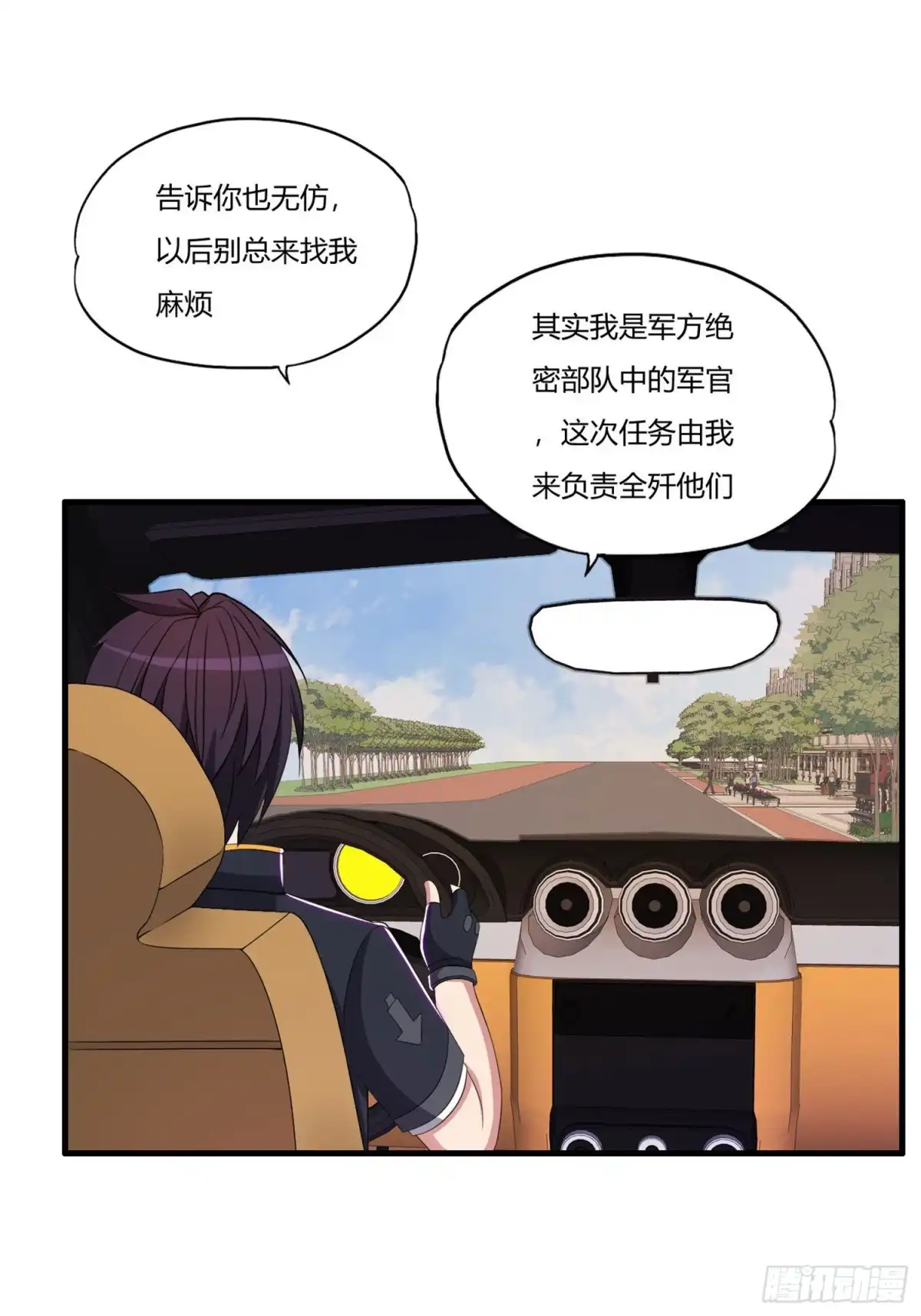 医等狂兵 第65话 不要以为我怕了你 第15页