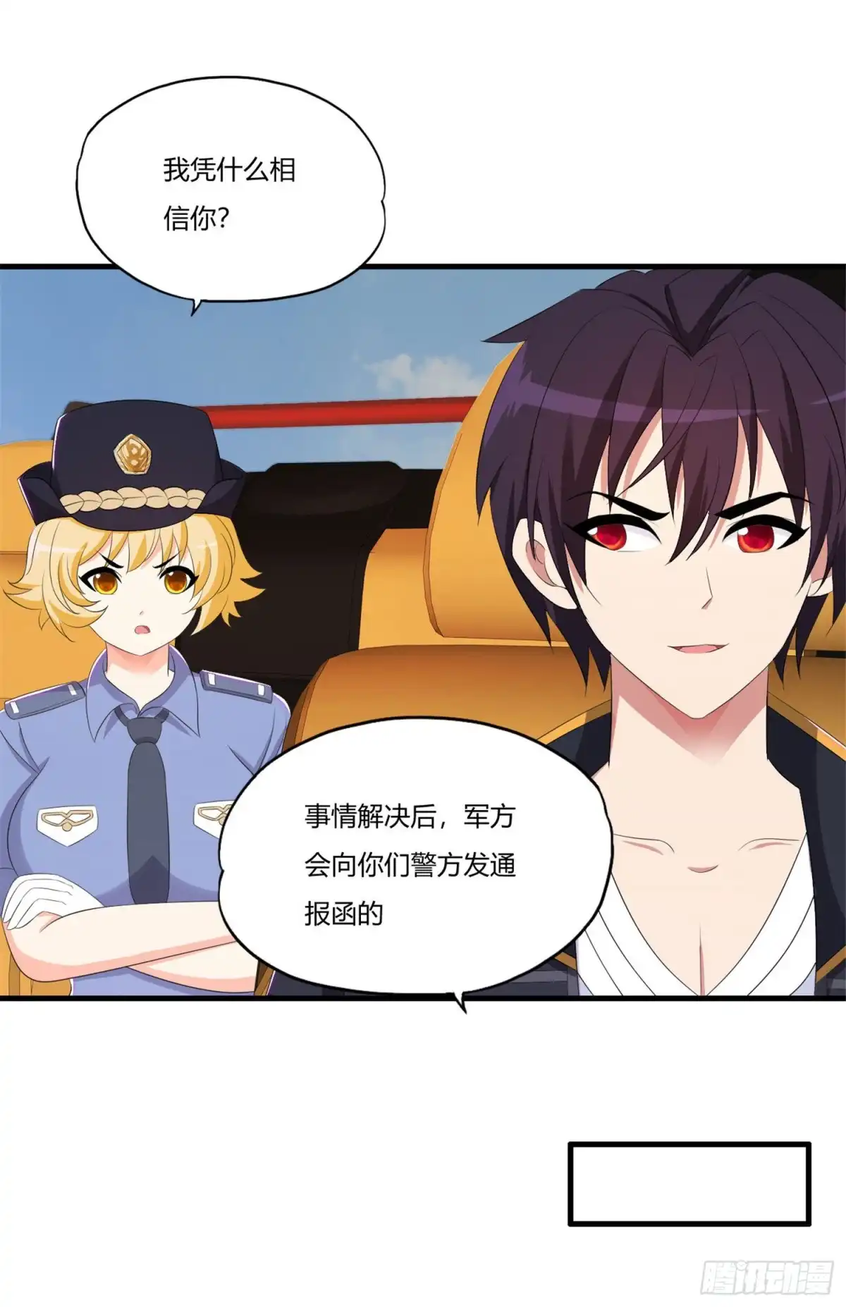 医等狂兵 第65话 不要以为我怕了你 第16页