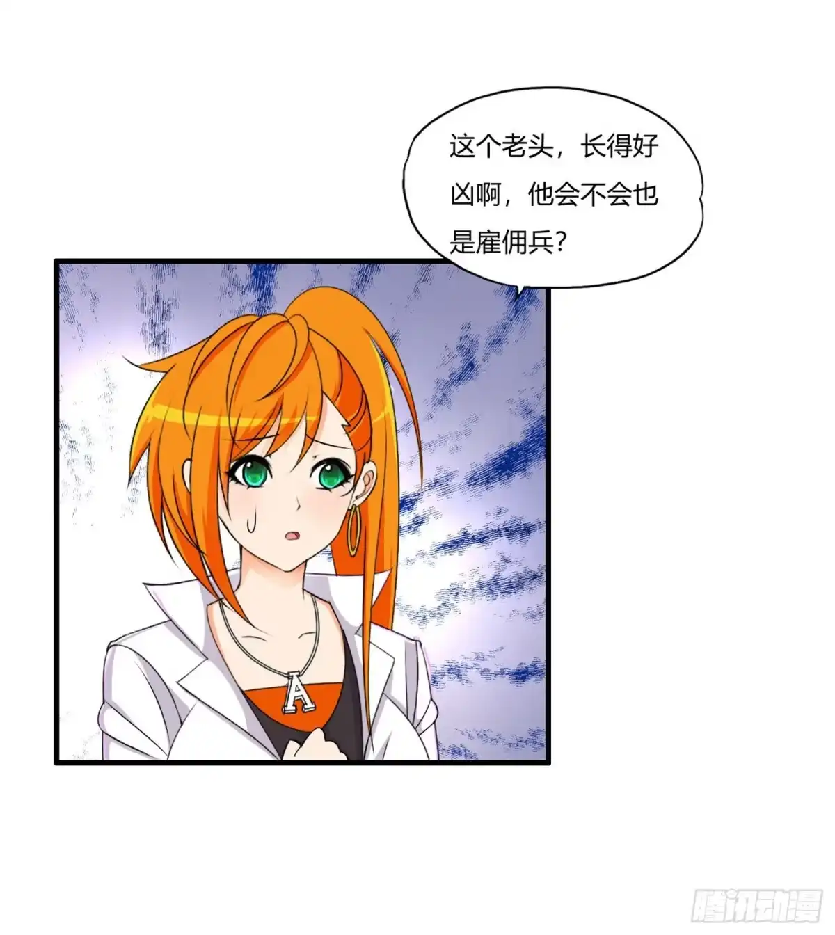 医等狂兵 第65话 不要以为我怕了你 第20页