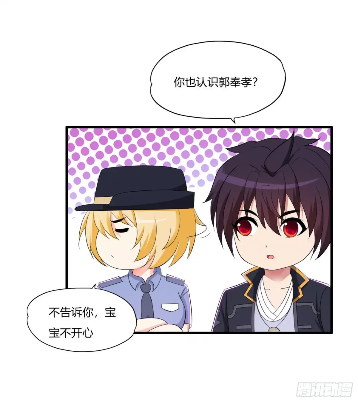 医等狂兵 第65话 不要以为我怕了你 第22页