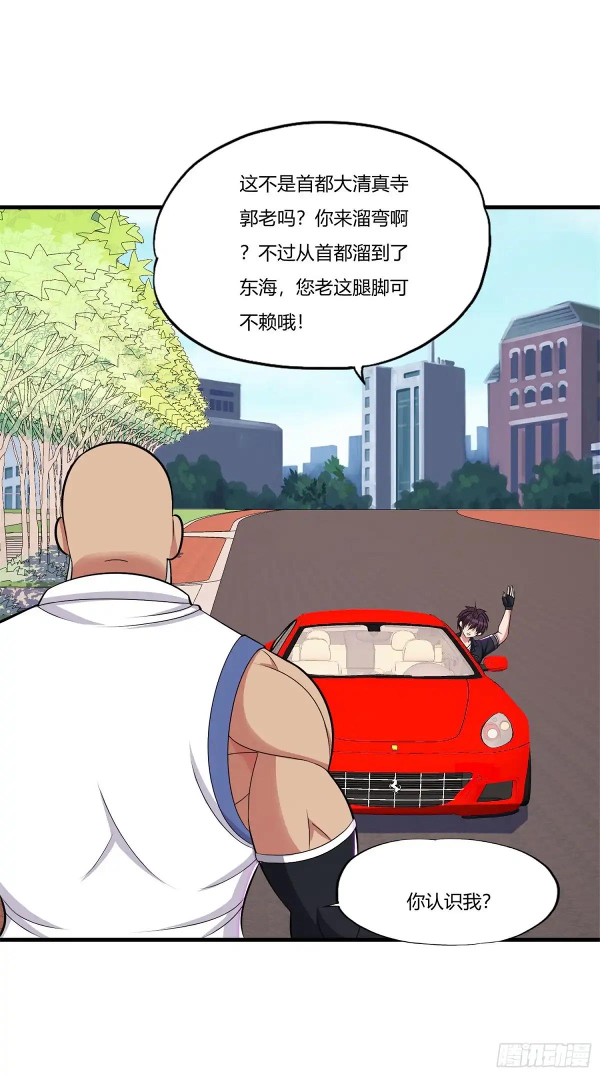 医等狂兵 第65话 不要以为我怕了你 第23页