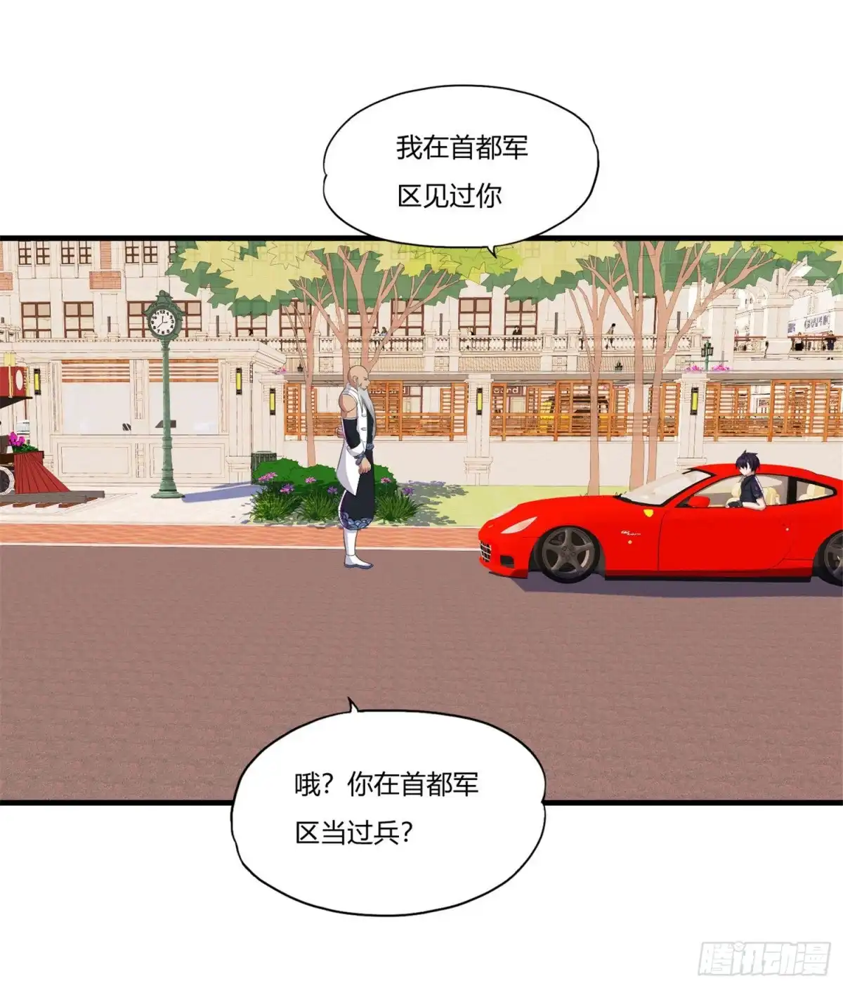 医等狂兵 第65话 不要以为我怕了你 第24页