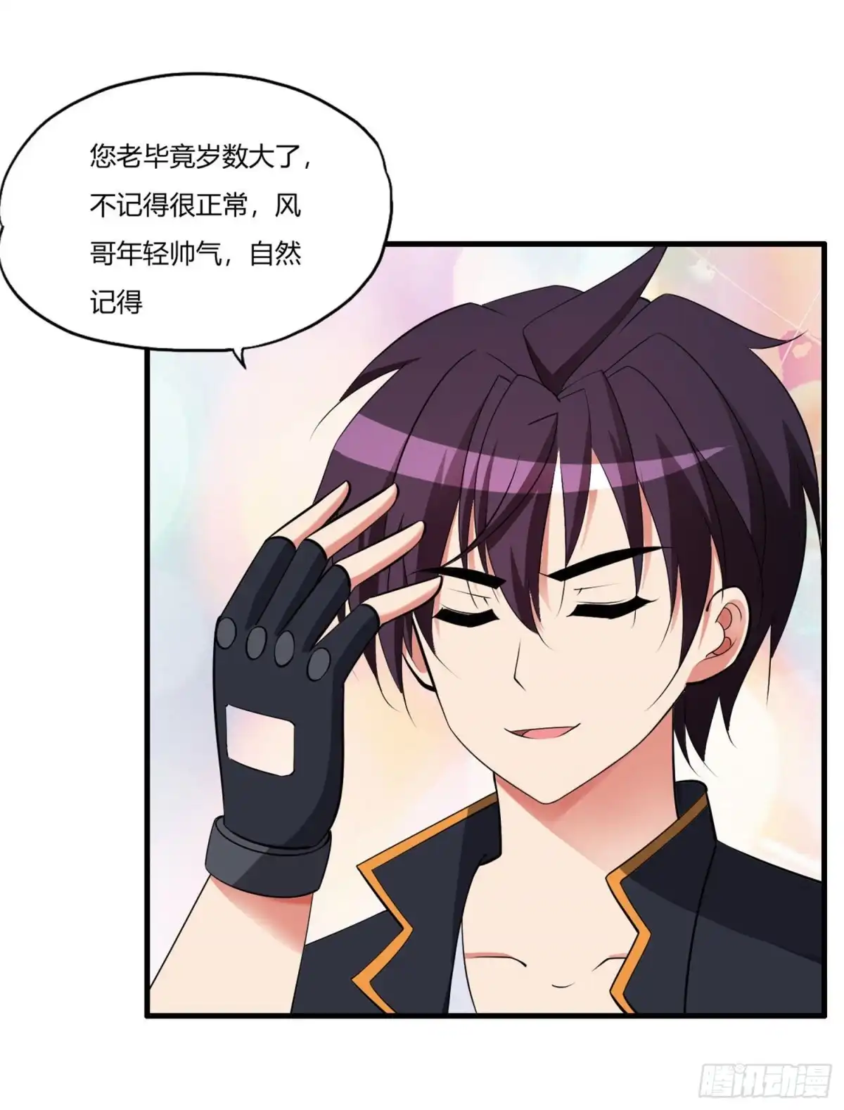 医等狂兵 第65话 不要以为我怕了你 第27页