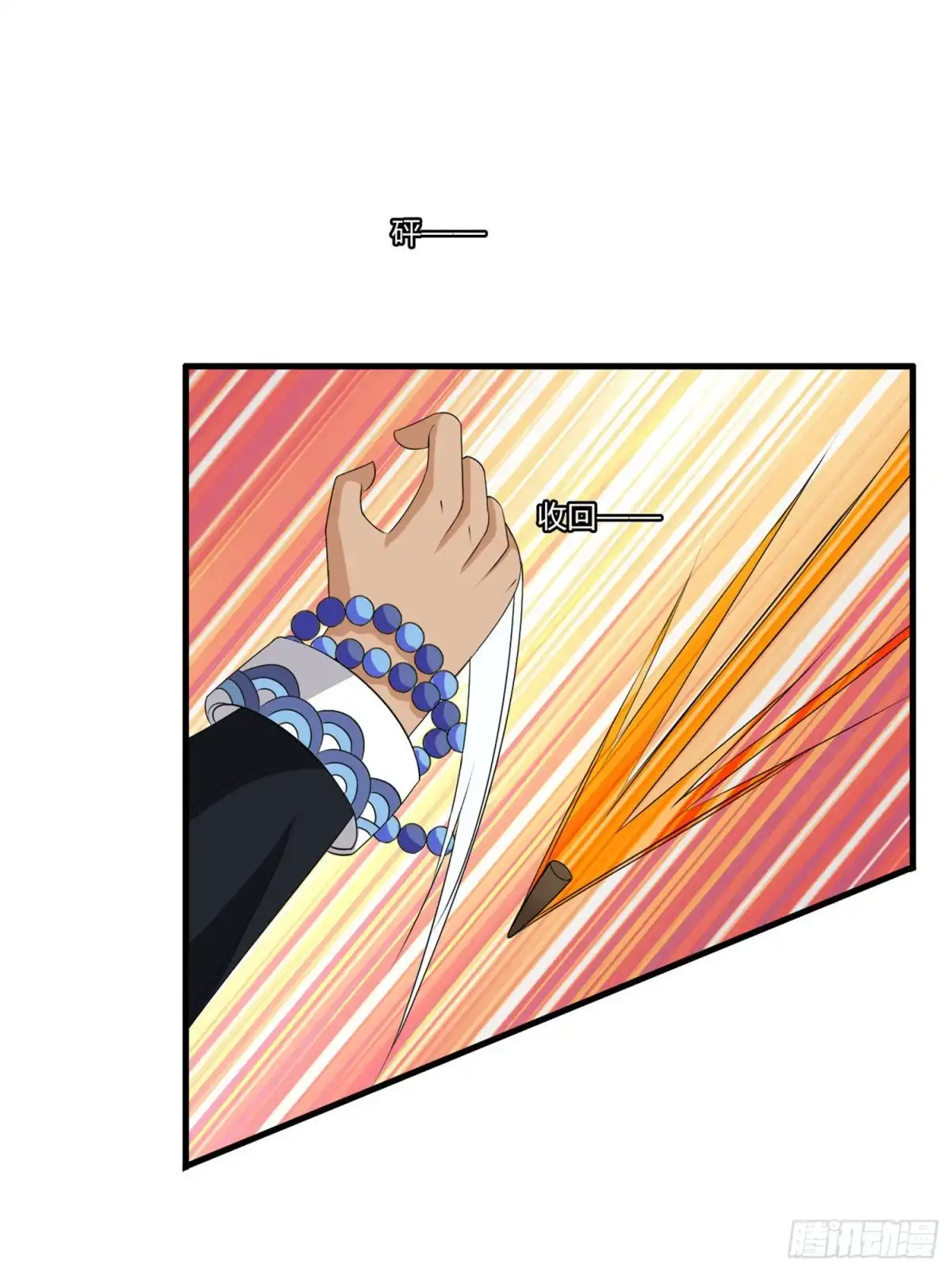 医等狂兵 第65话 不要以为我怕了你 第33页