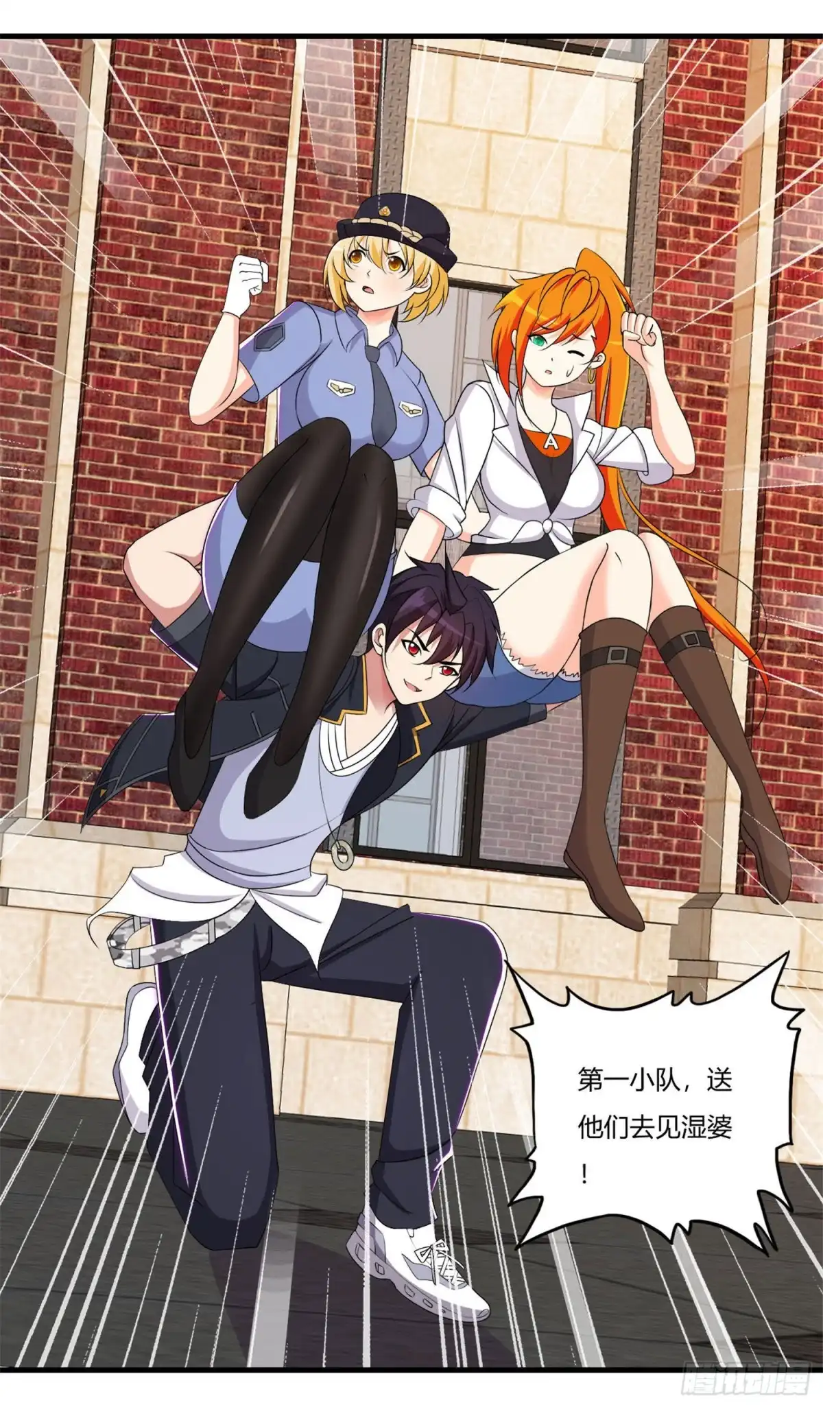 医等狂兵 第65话 不要以为我怕了你 第5页