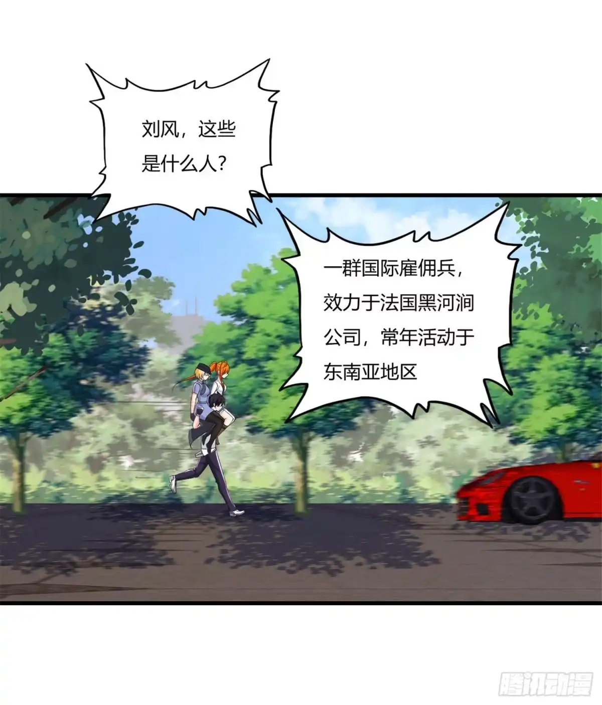 医等狂兵 第65话 不要以为我怕了你 第8页