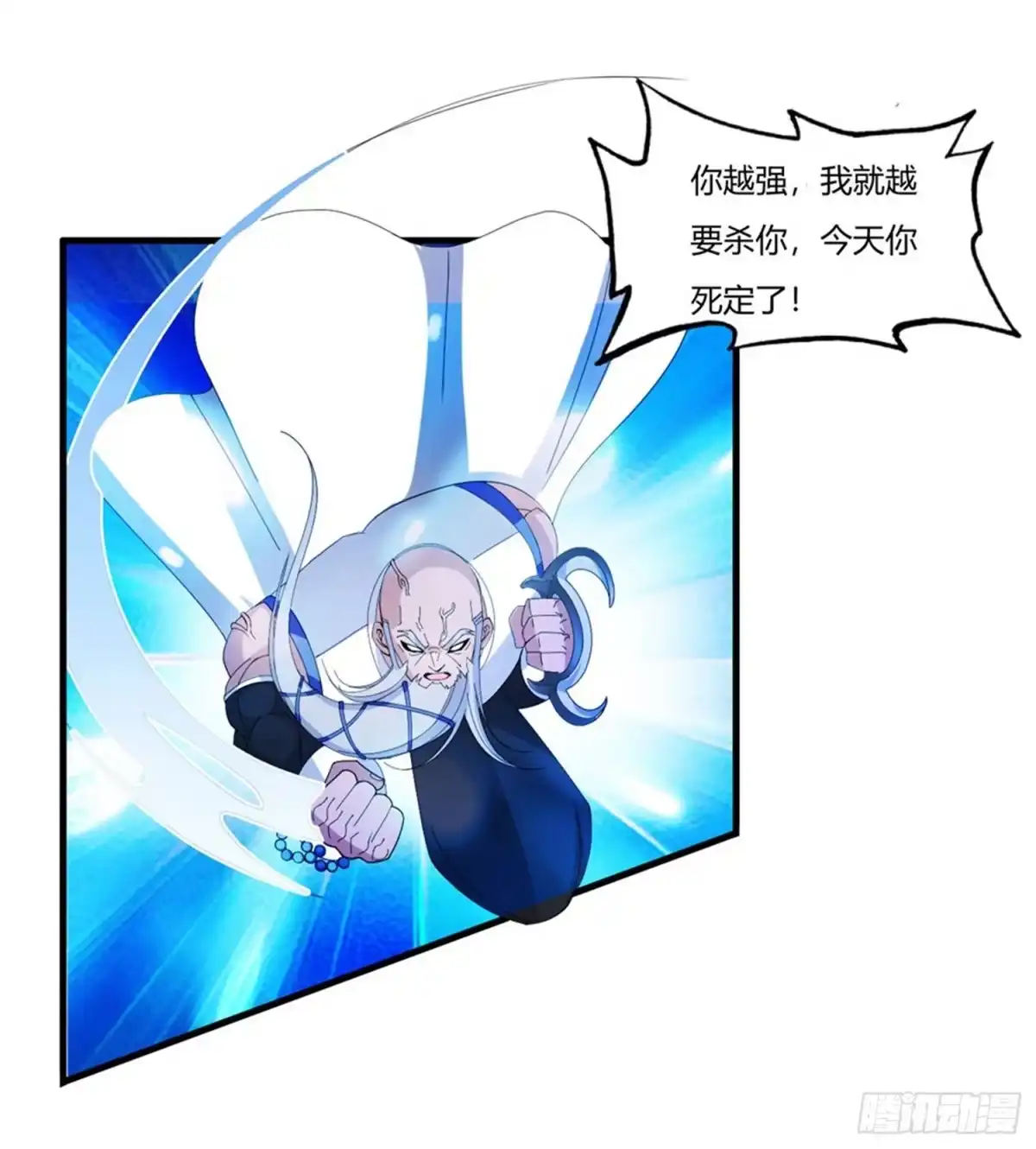 医等狂兵 第66话 今天你死定了 第13页