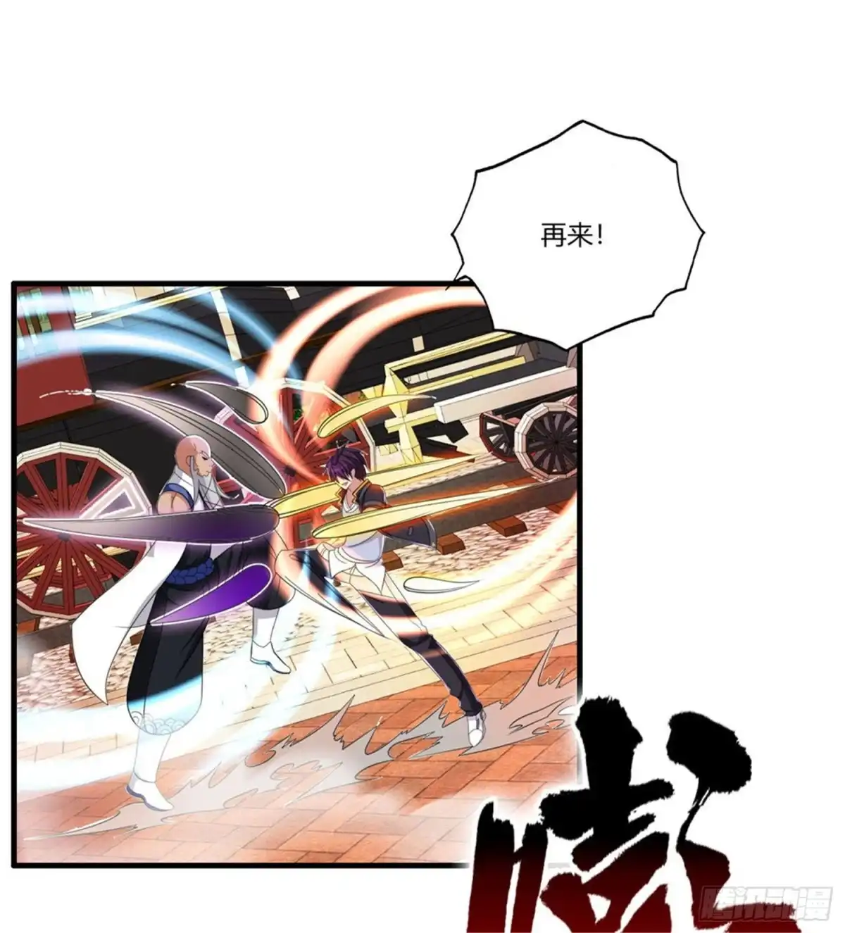 医等狂兵 第66话 今天你死定了 第16页