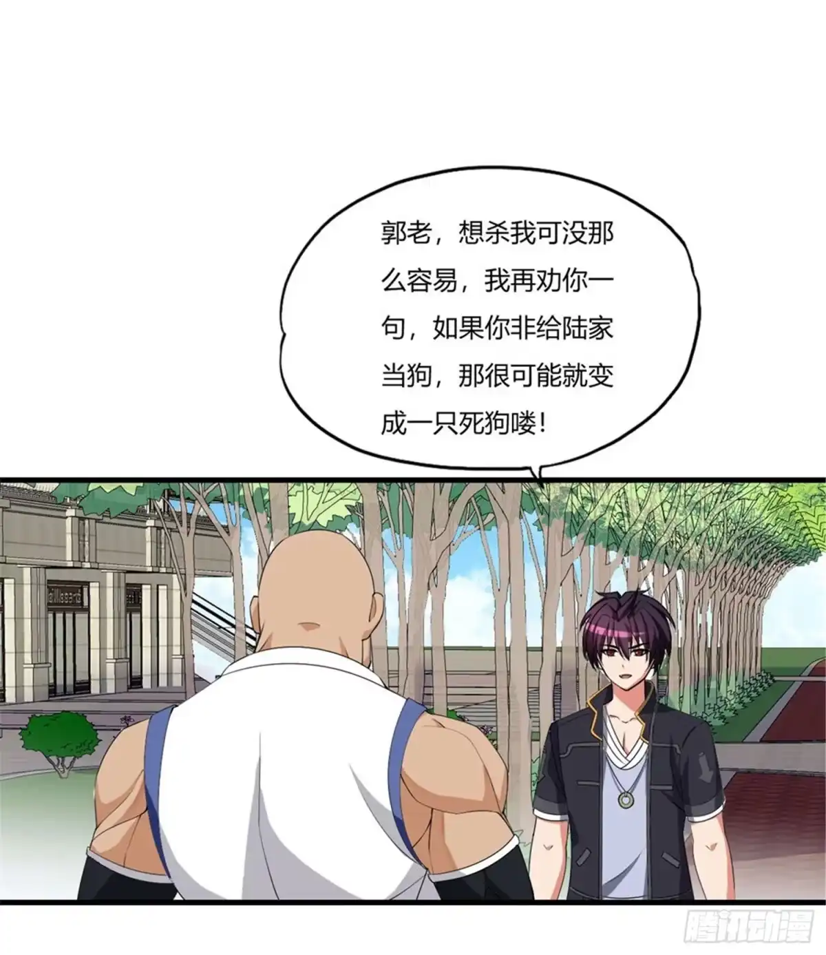 医等狂兵 第66话 今天你死定了 第2页