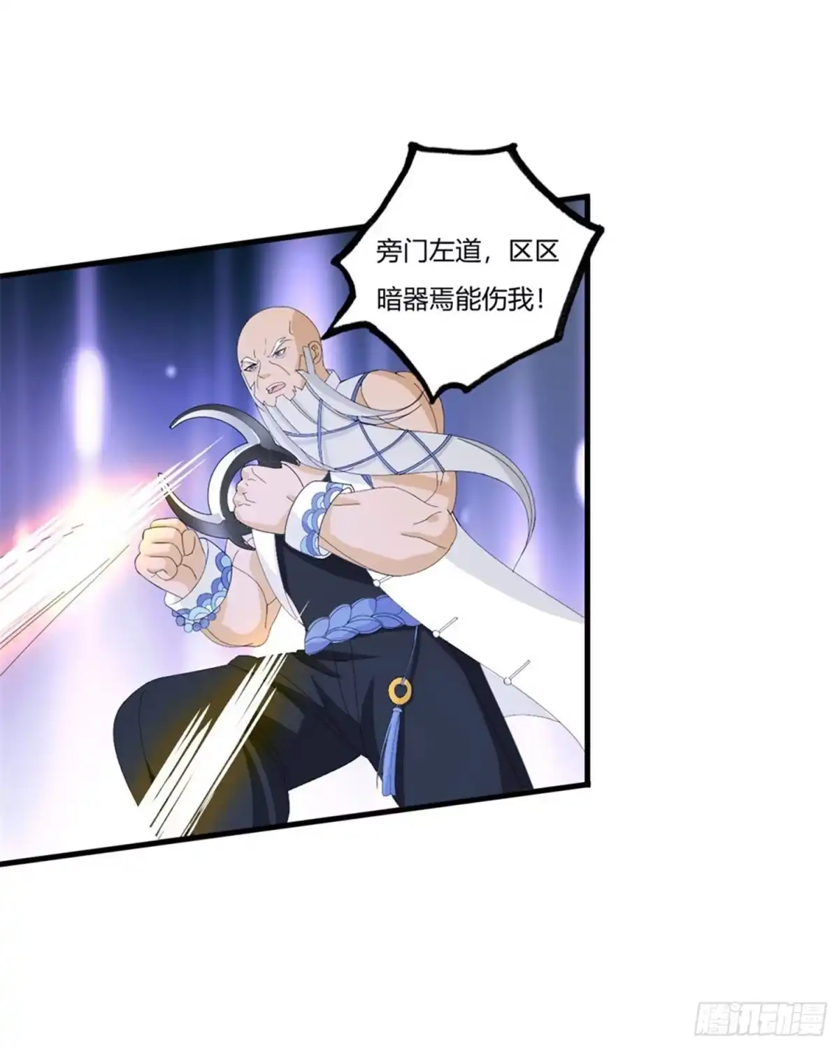 医等狂兵 第66话 今天你死定了 第21页