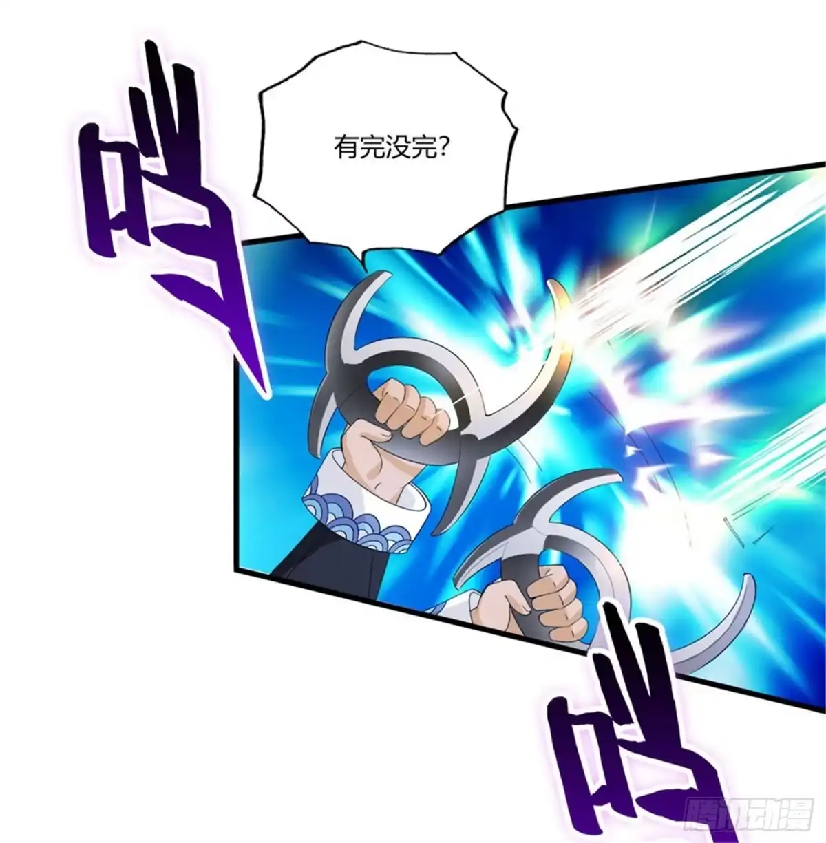 医等狂兵 第66话 今天你死定了 第22页