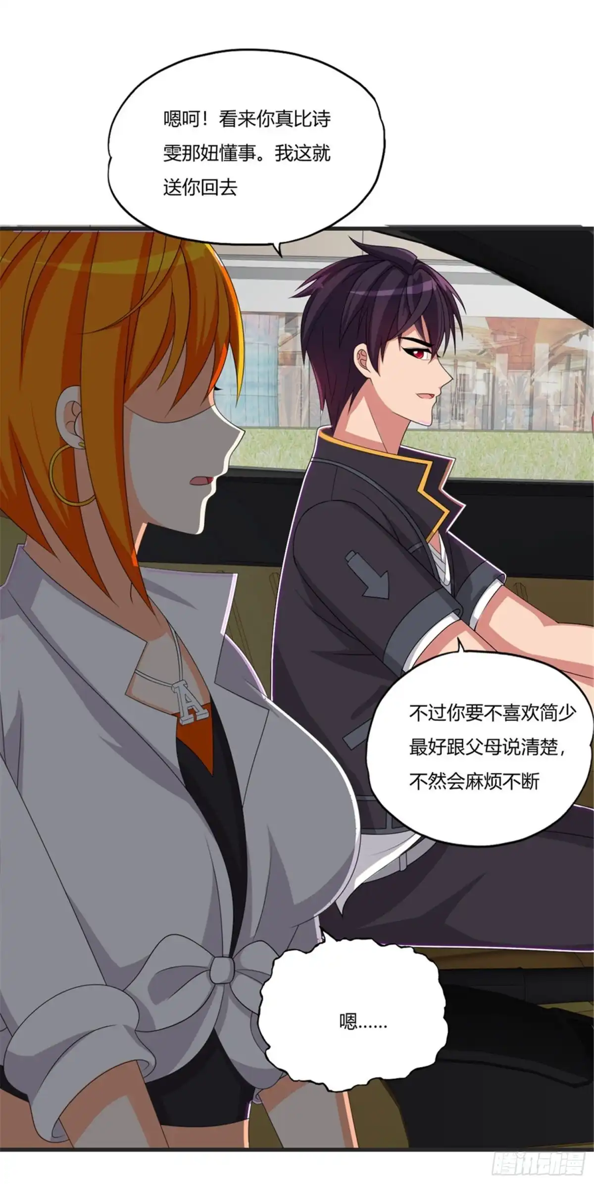 医等狂兵 第67话 你觉得她会幸福吗？ 第13页