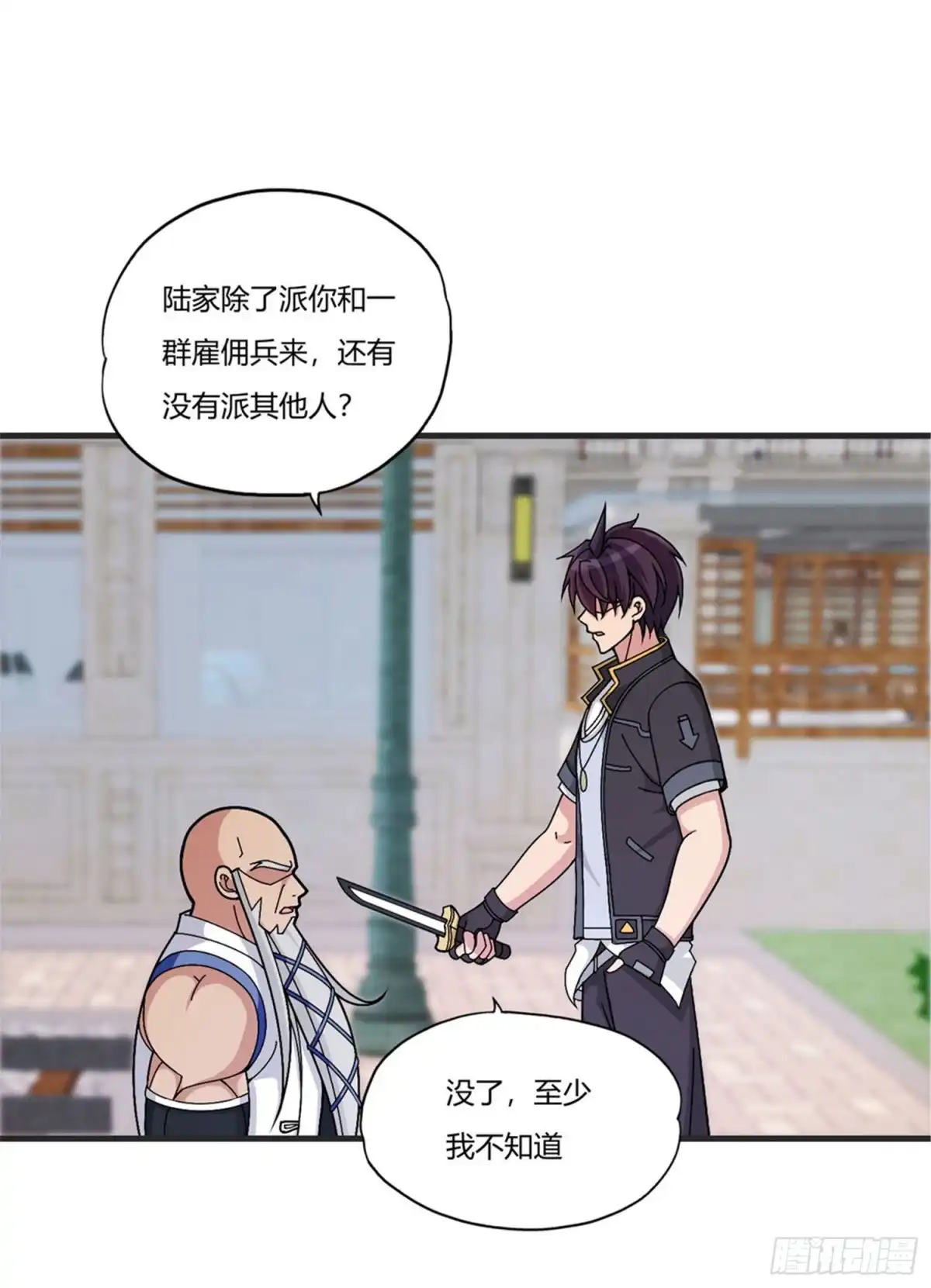 医等狂兵 第67话 你觉得她会幸福吗？ 第2页