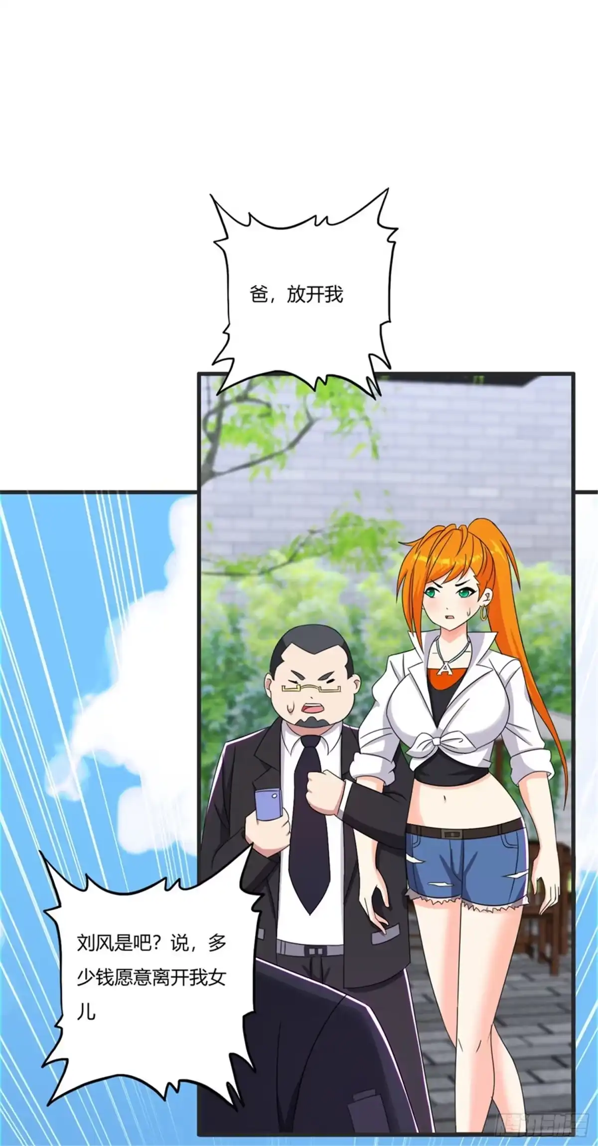 医等狂兵 第67话 你觉得她会幸福吗？ 第28页