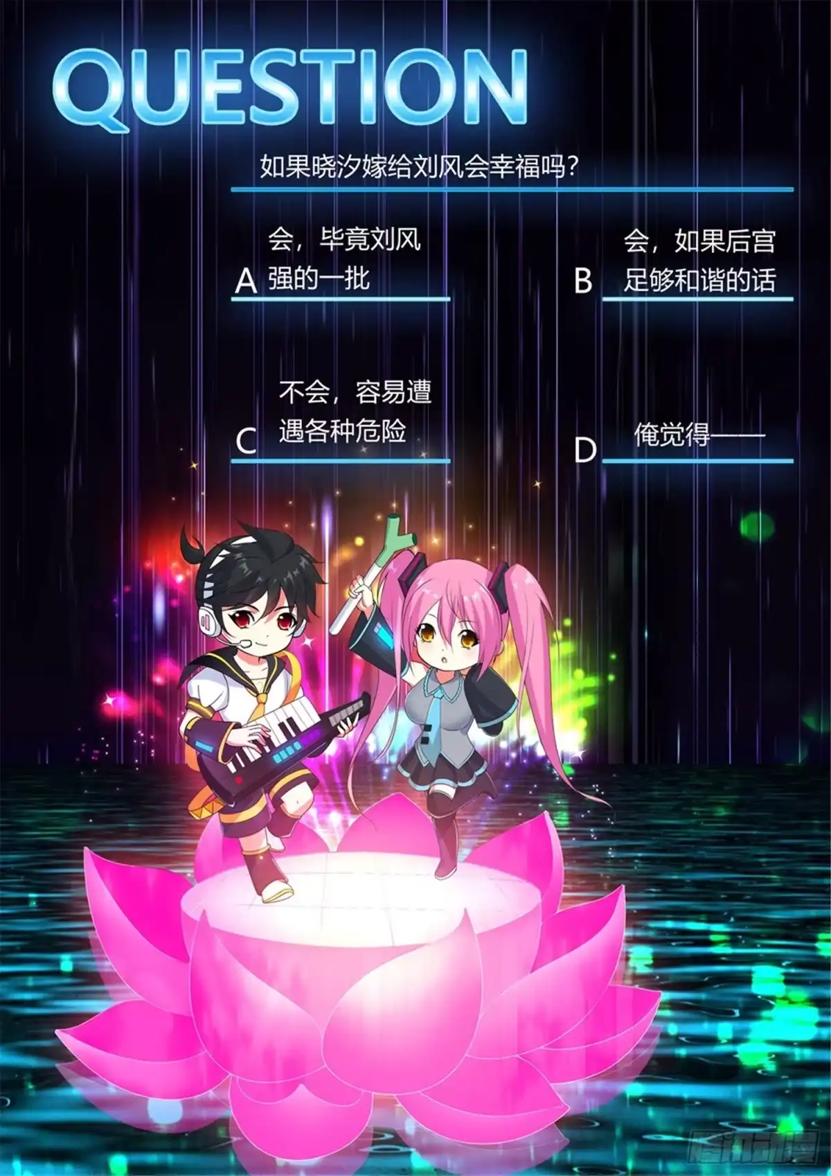 医等狂兵 第67话 你觉得她会幸福吗？ 第30页