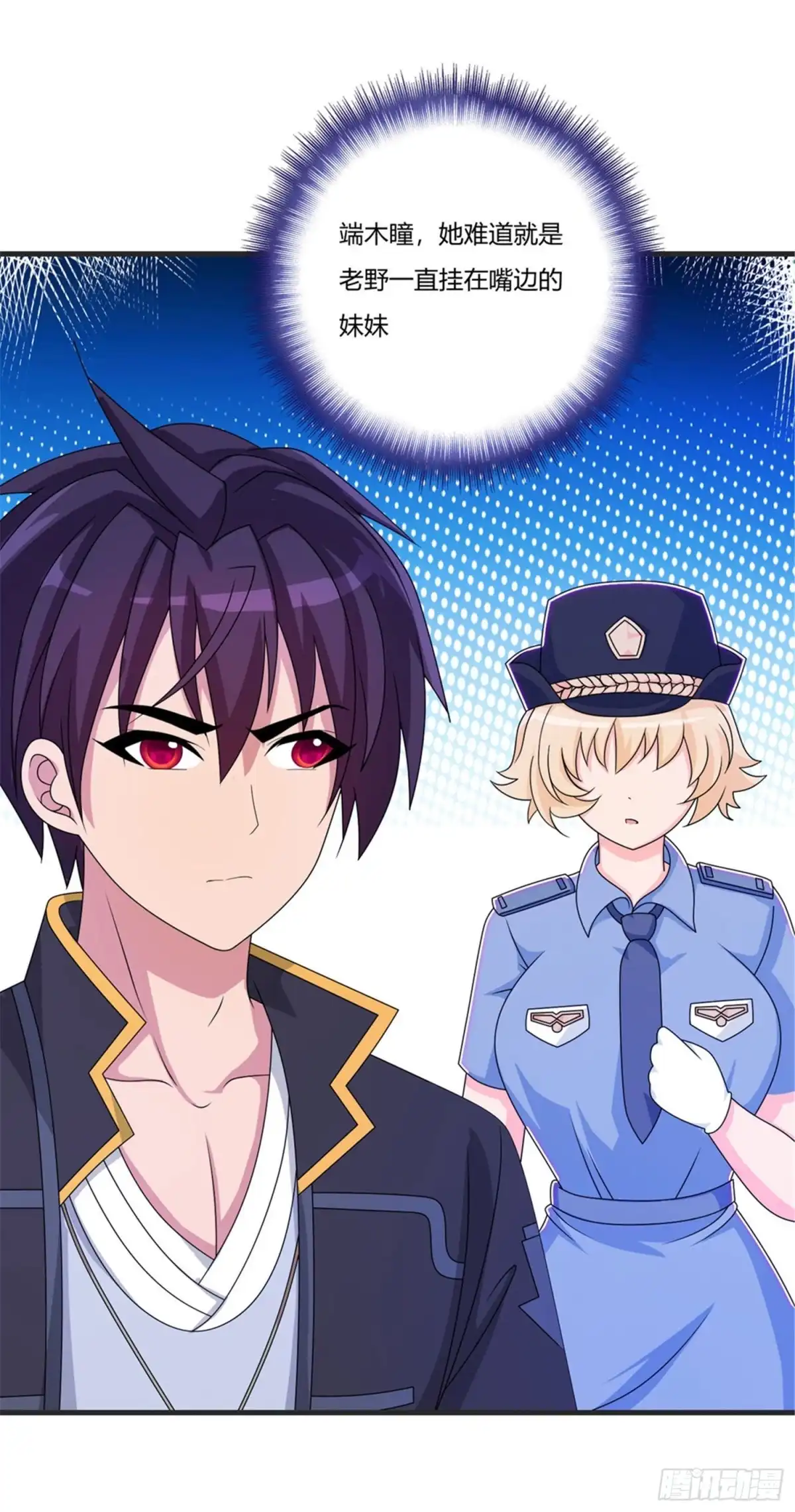 医等狂兵 第67话 你觉得她会幸福吗？ 第5页