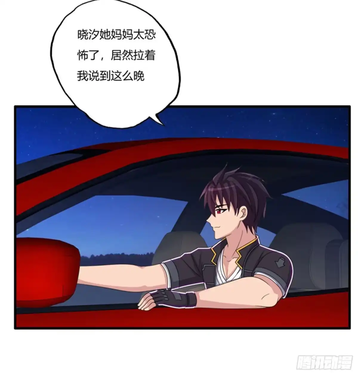 医等狂兵 第68话 你啥时候娶我女儿？ 第18页