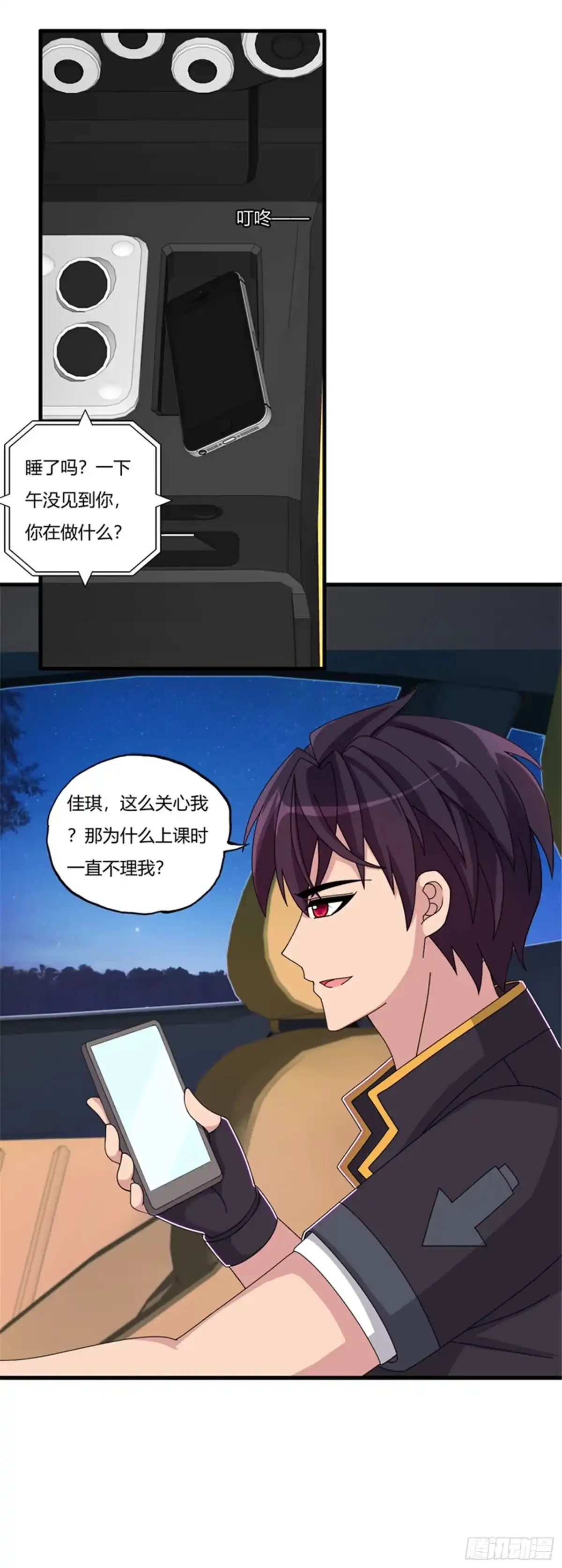 医等狂兵 第68话 你啥时候娶我女儿？ 第20页