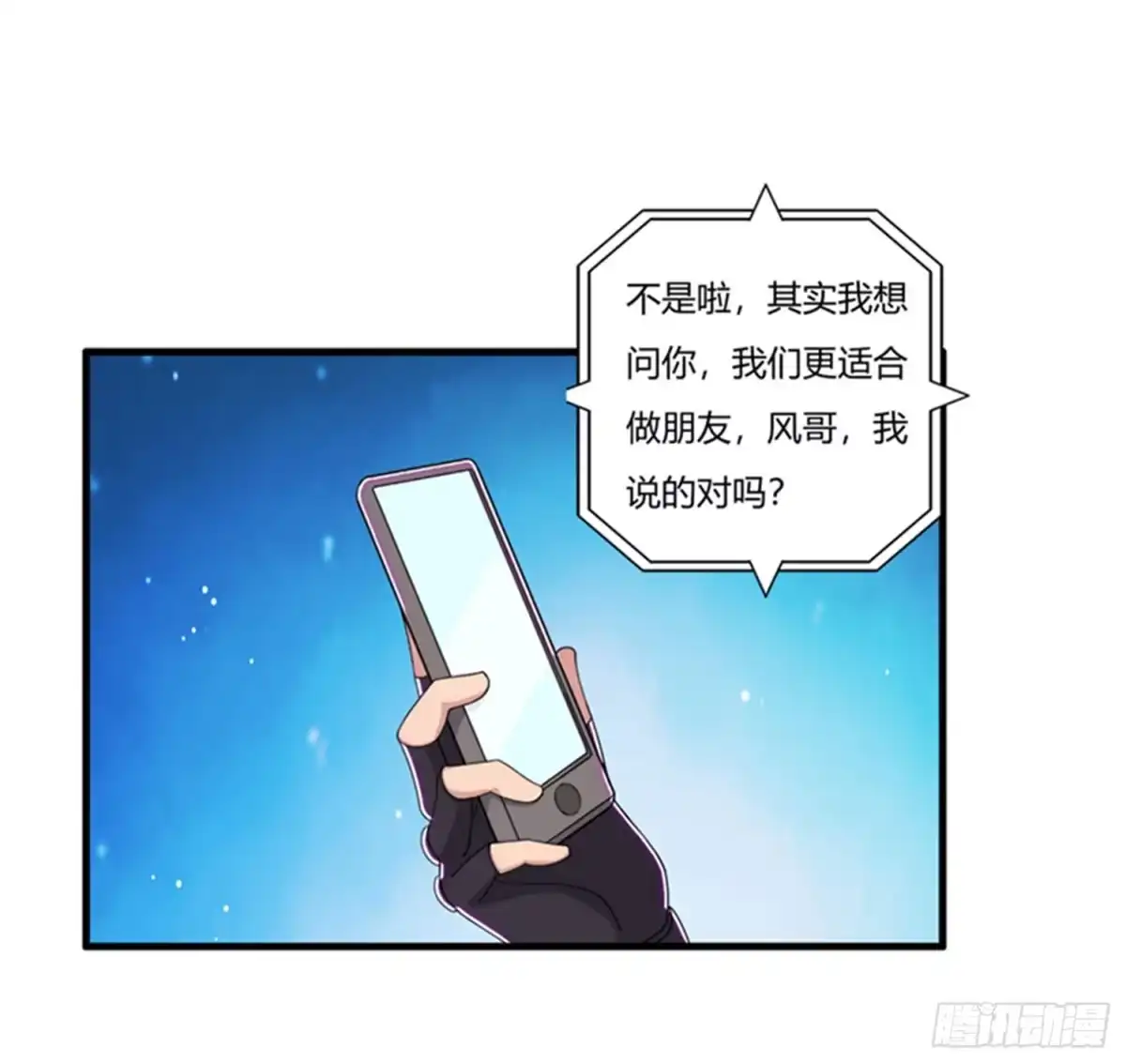 医等狂兵 第68话 你啥时候娶我女儿？ 第21页