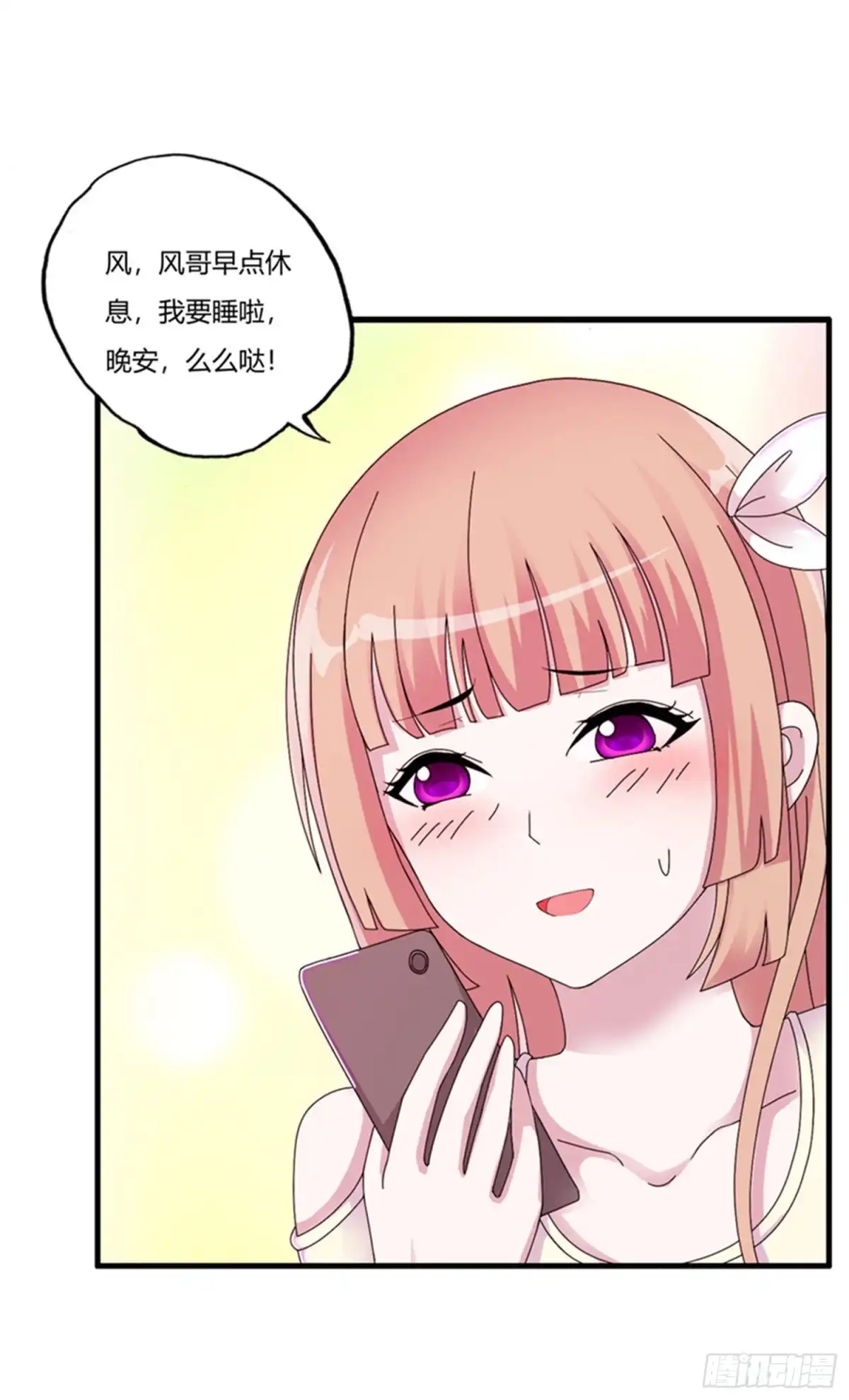 医等狂兵 第68话 你啥时候娶我女儿？ 第25页