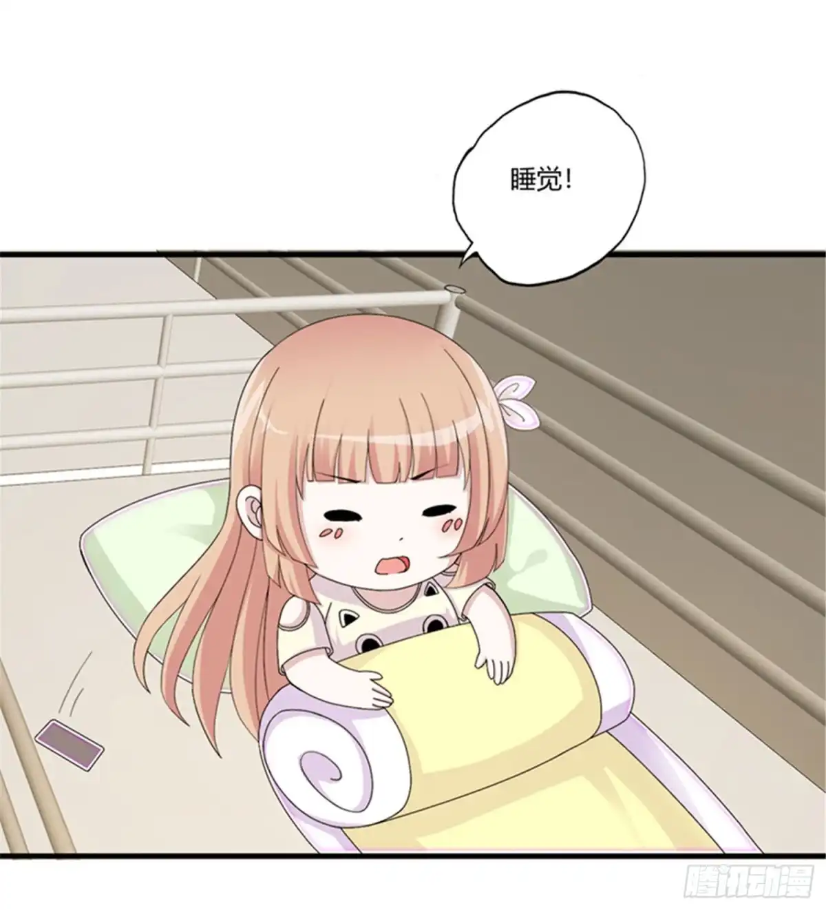 医等狂兵 第68话 你啥时候娶我女儿？ 第26页