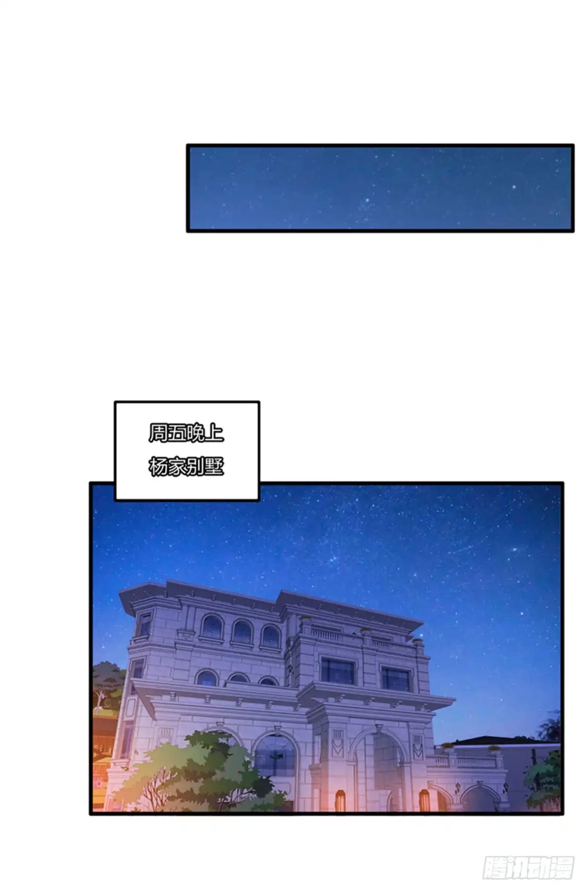 医等狂兵 第68话 你啥时候娶我女儿？ 第27页