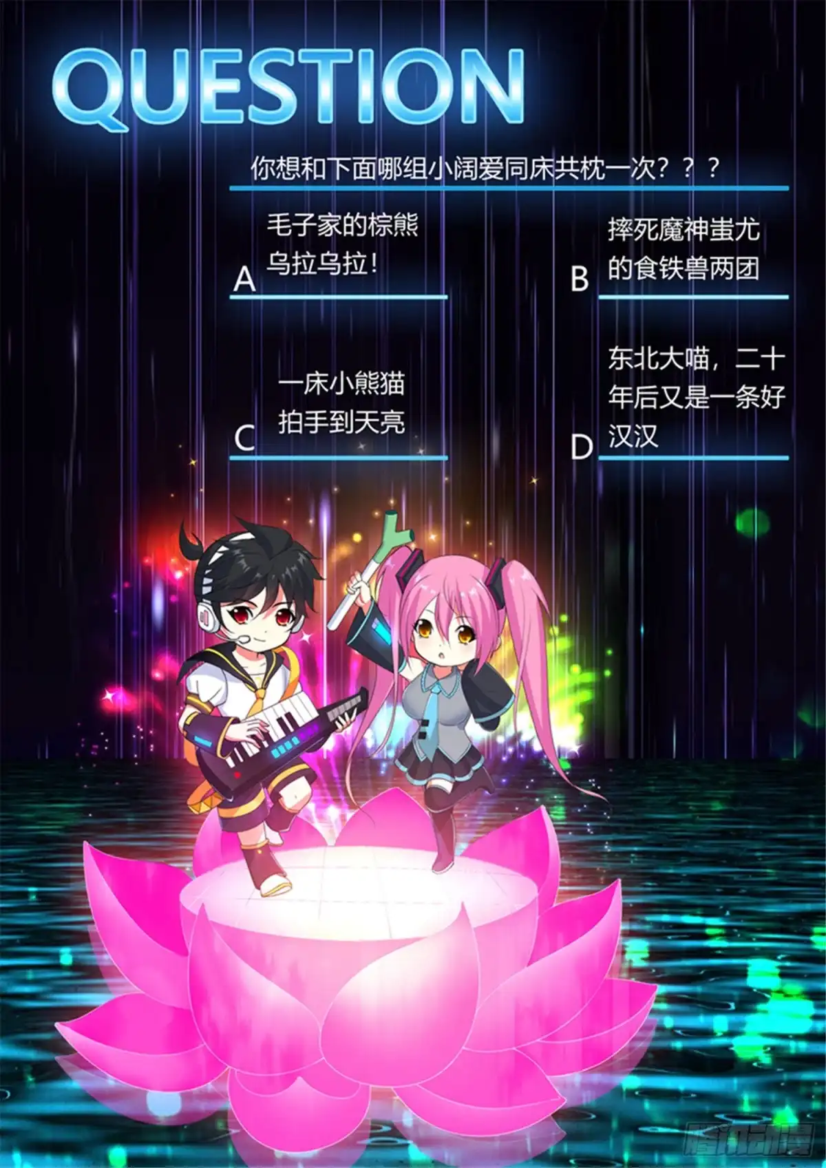 医等狂兵 第68话 你啥时候娶我女儿？ 第32页