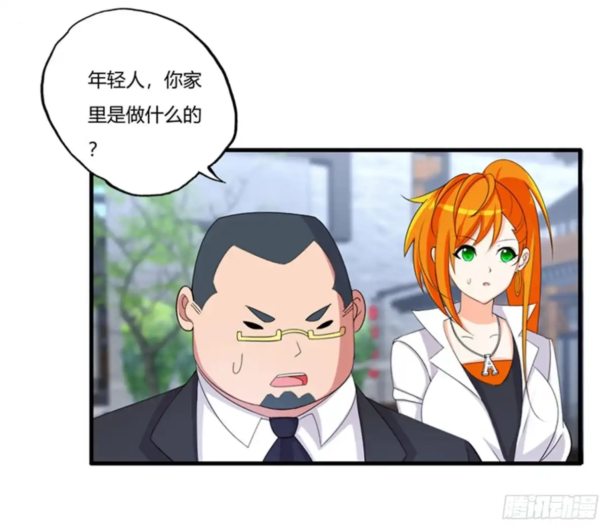 医等狂兵 第68话 你啥时候娶我女儿？ 第5页