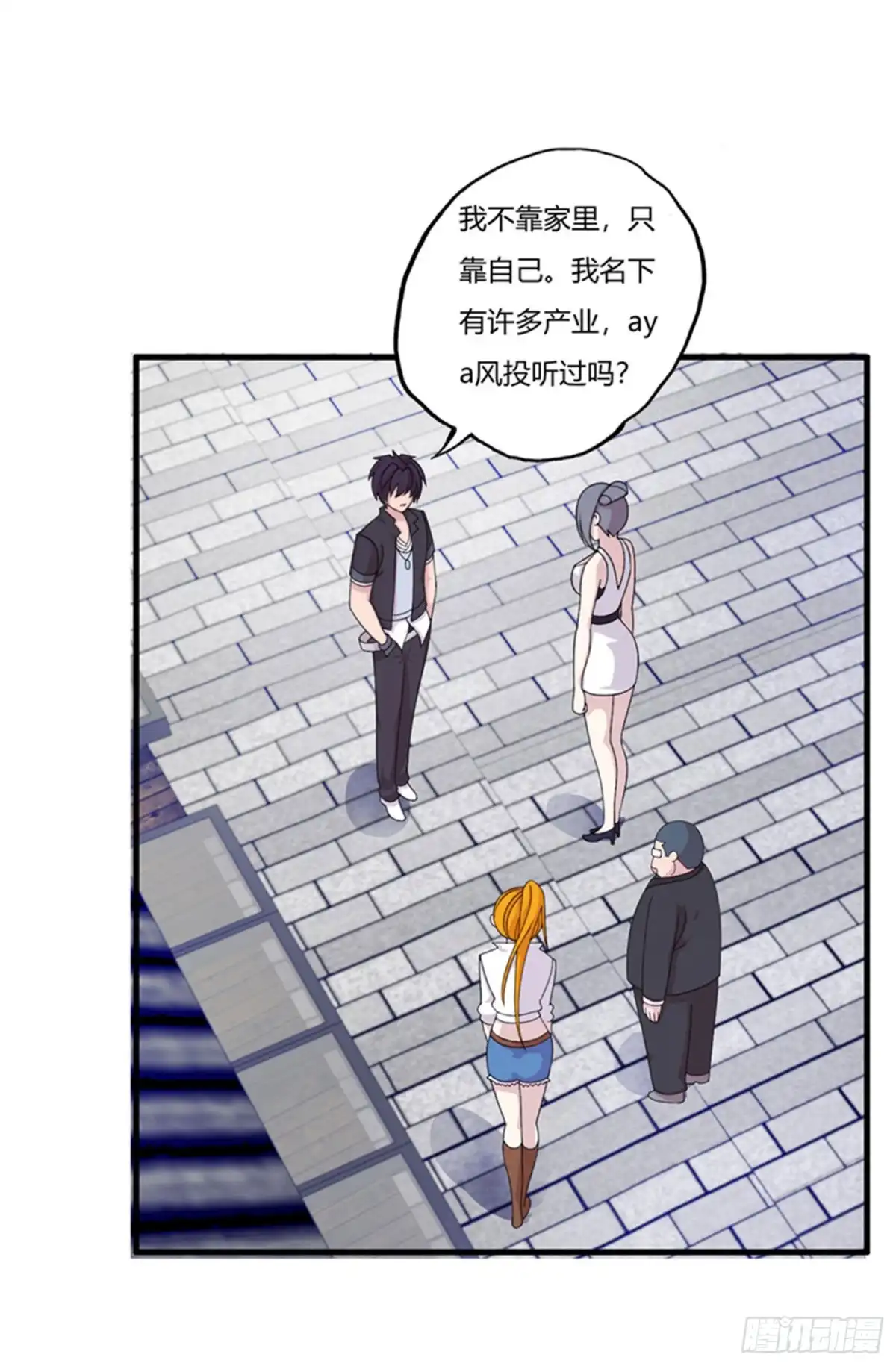 医等狂兵 第68话 你啥时候娶我女儿？ 第6页