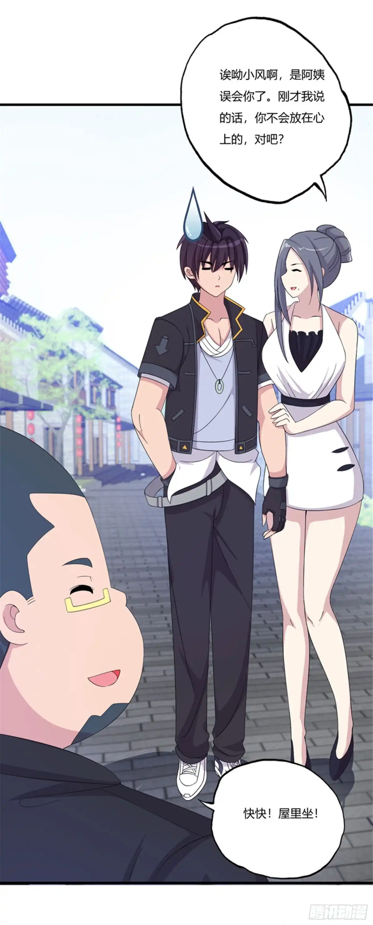 医等狂兵 第68话 你啥时候娶我女儿？ 第8页