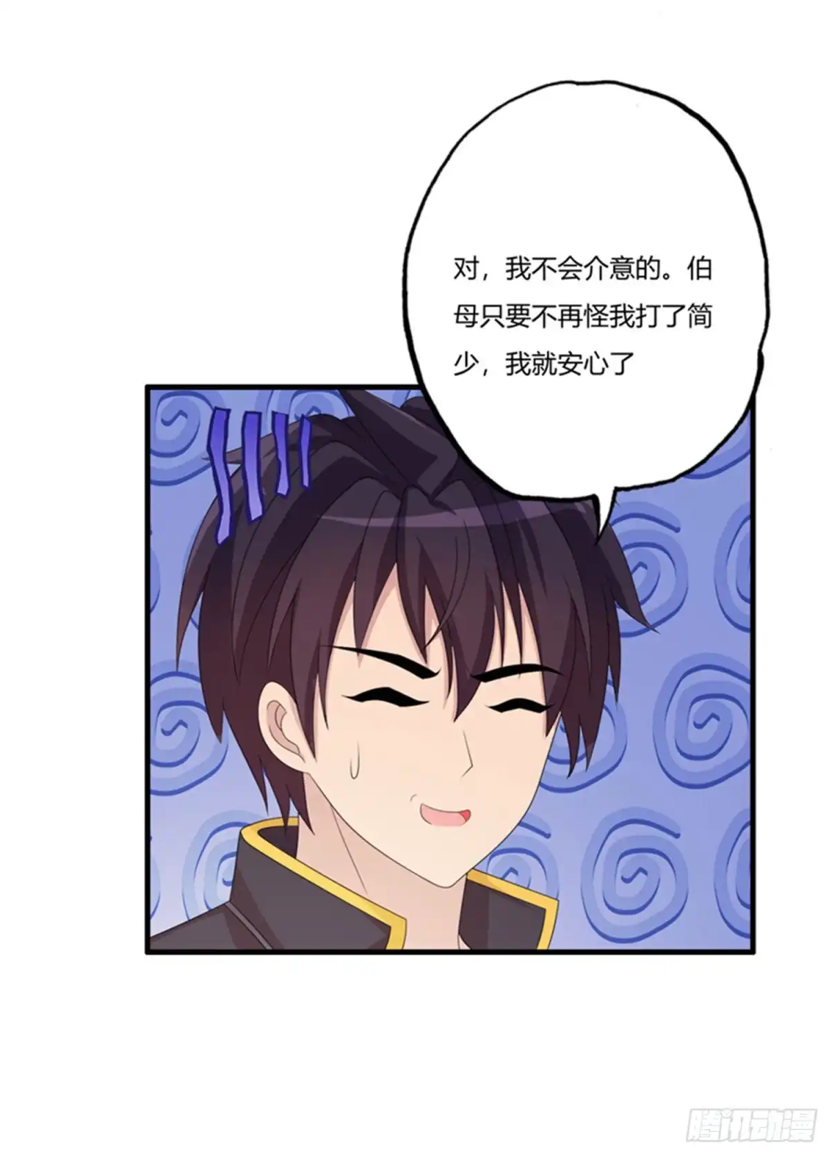 医等狂兵 第68话 你啥时候娶我女儿？ 第9页