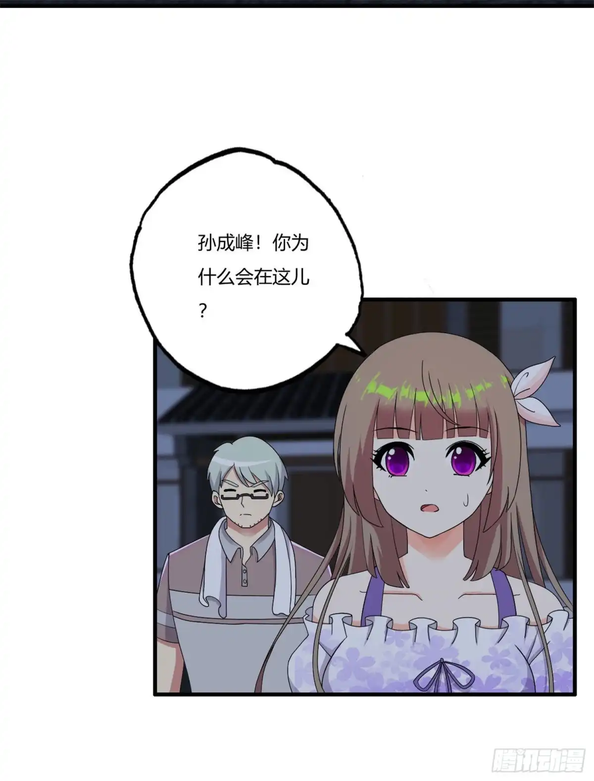 医等狂兵 第69话 赶着送死孙成峰 第11页