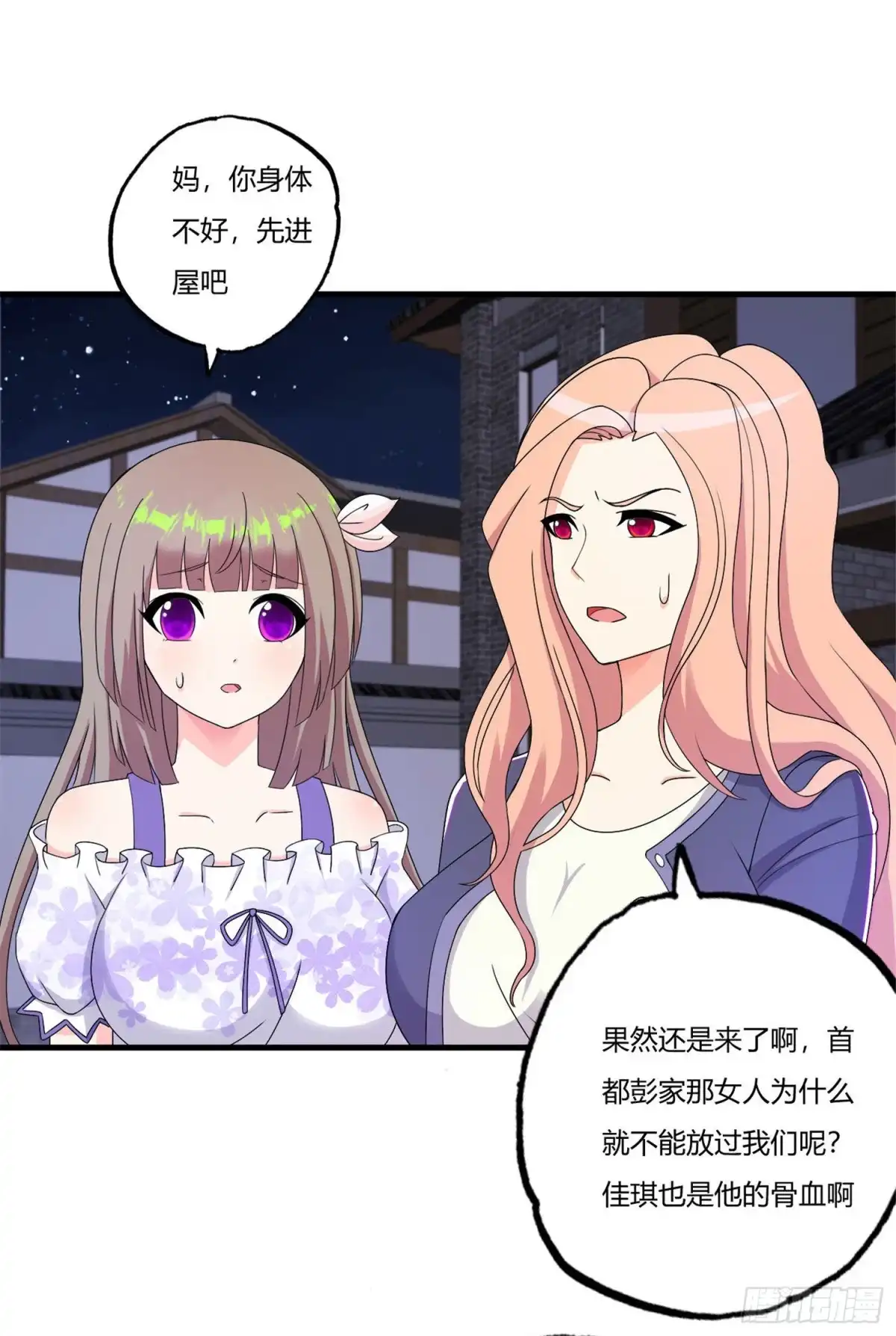 医等狂兵 第69话 赶着送死孙成峰 第14页
