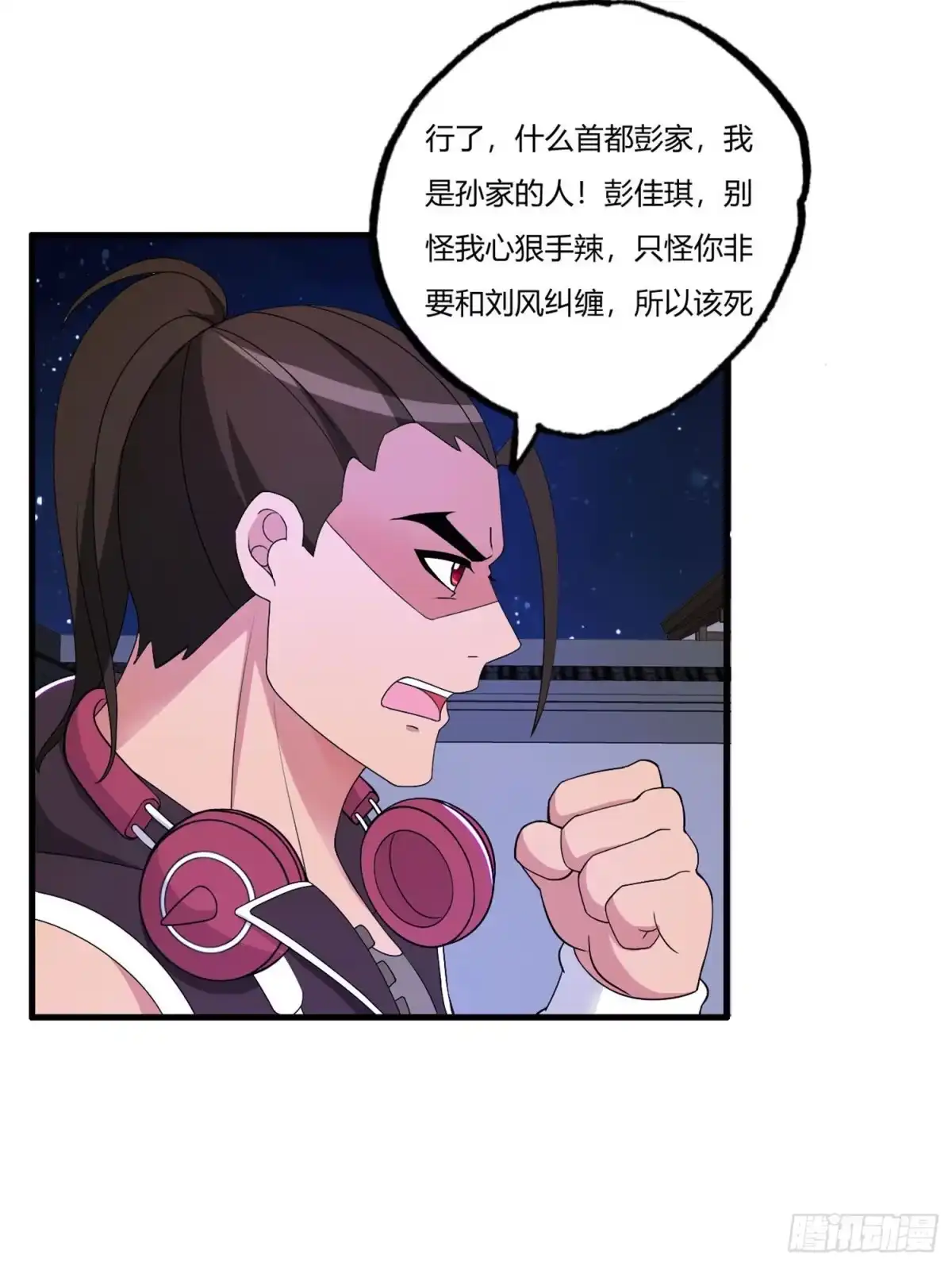 医等狂兵 第69话 赶着送死孙成峰 第15页