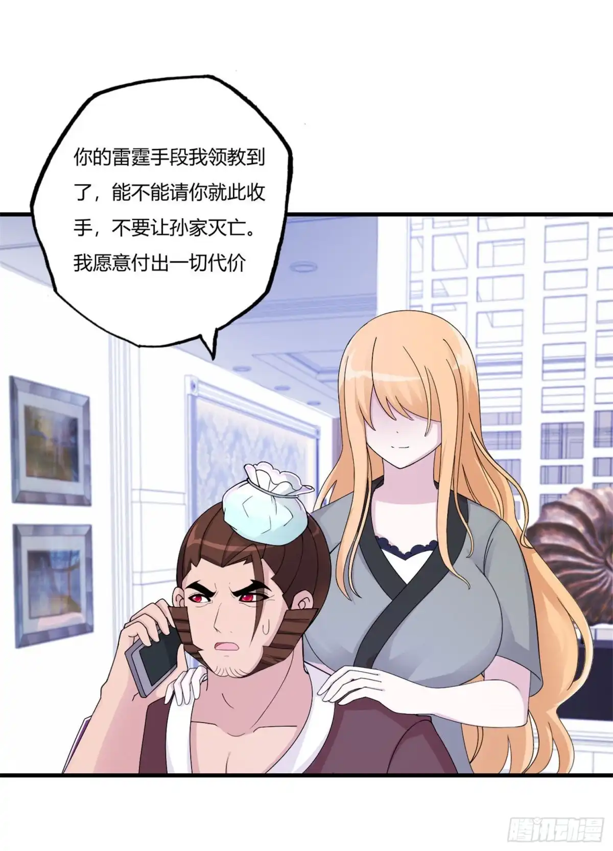 医等狂兵 第69话 赶着送死孙成峰 第2页