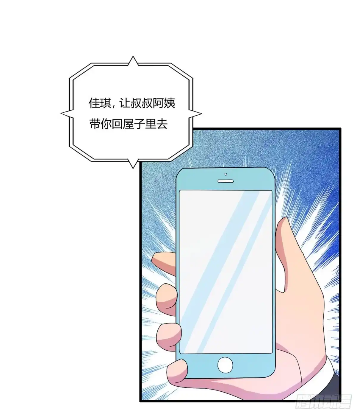 医等狂兵 第69话 赶着送死孙成峰 第20页