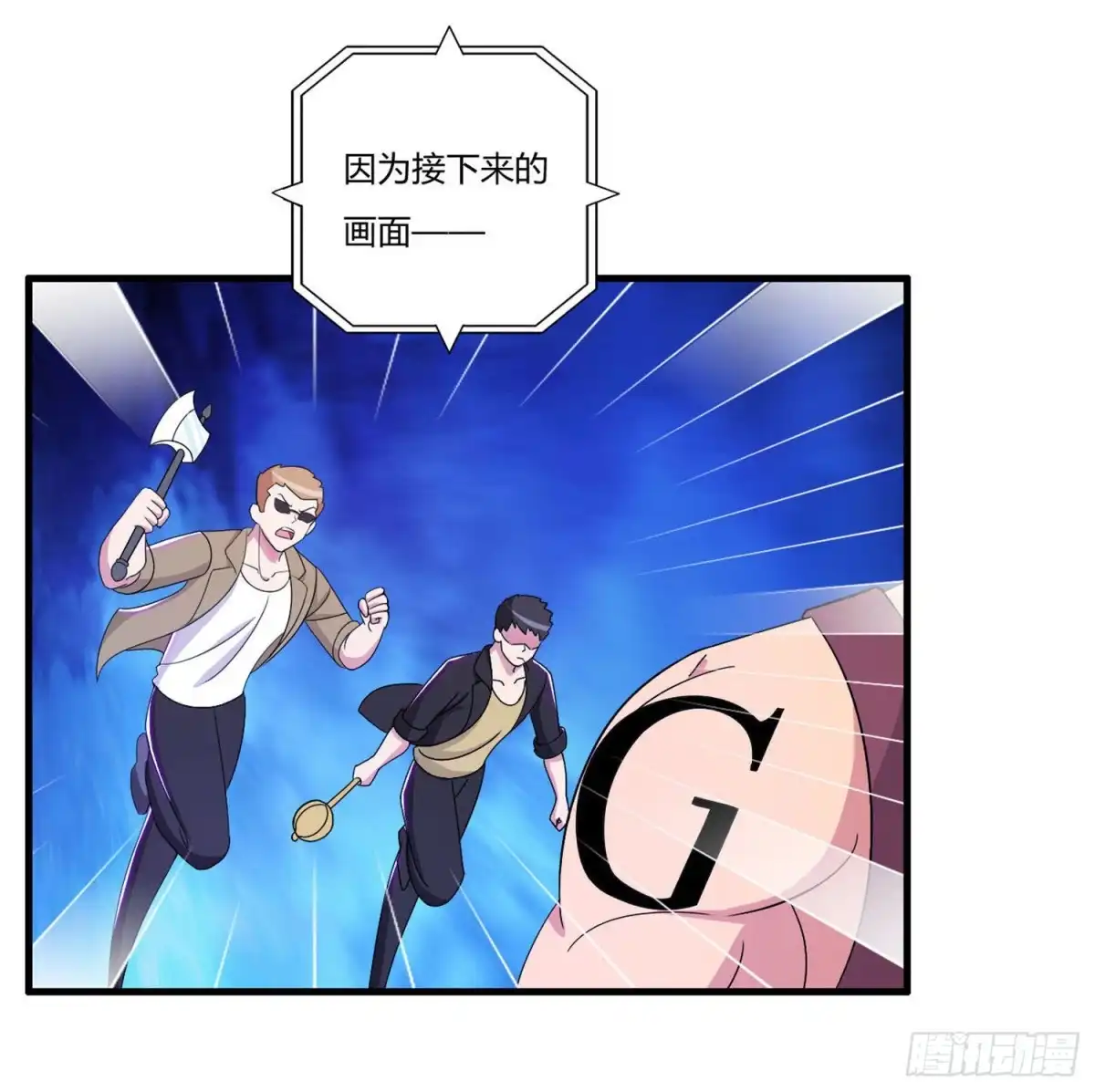 医等狂兵 第69话 赶着送死孙成峰 第21页