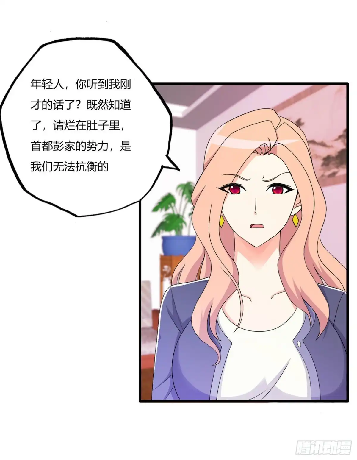 医等狂兵 第69话 赶着送死孙成峰 第26页