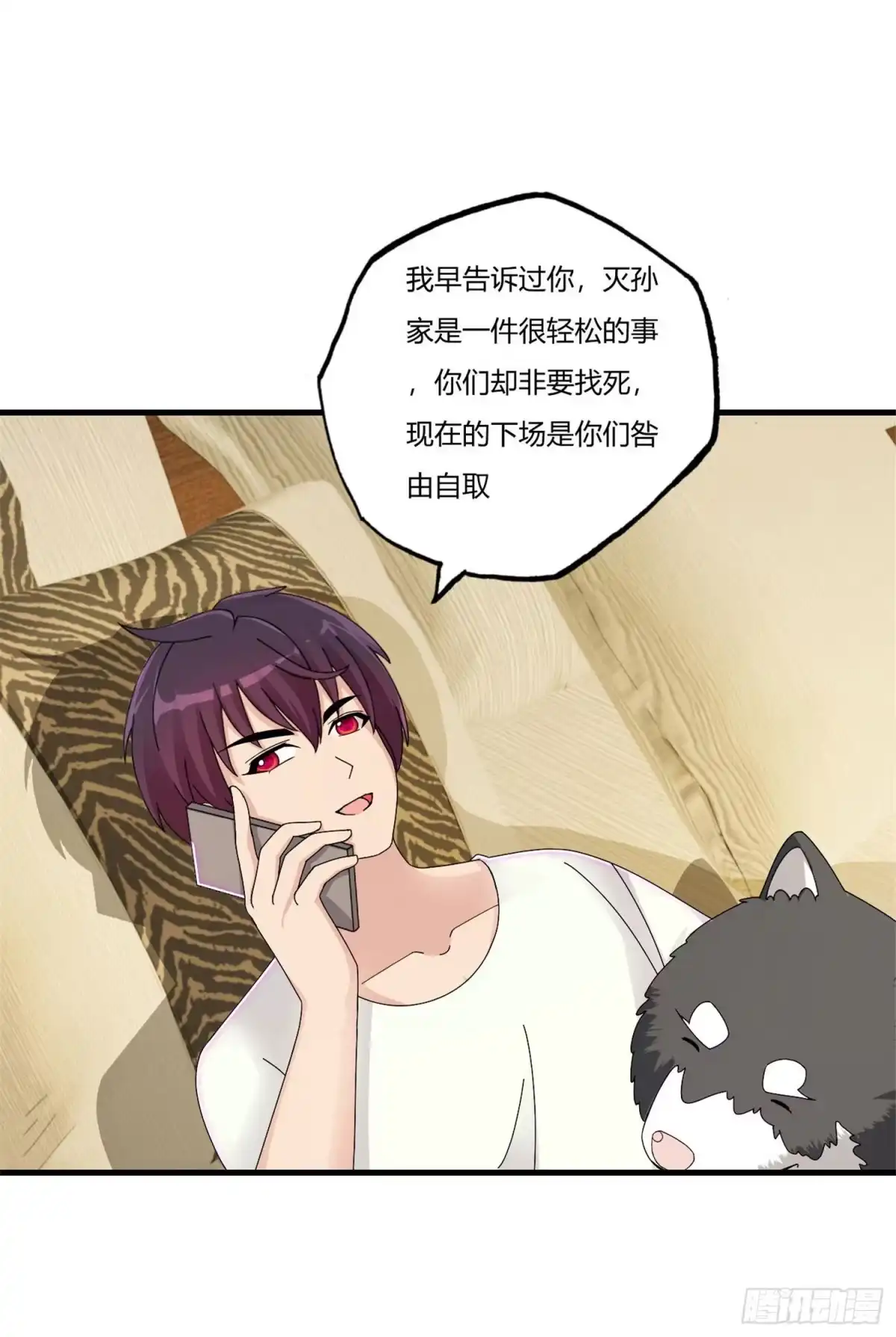 医等狂兵 第69话 赶着送死孙成峰 第3页
