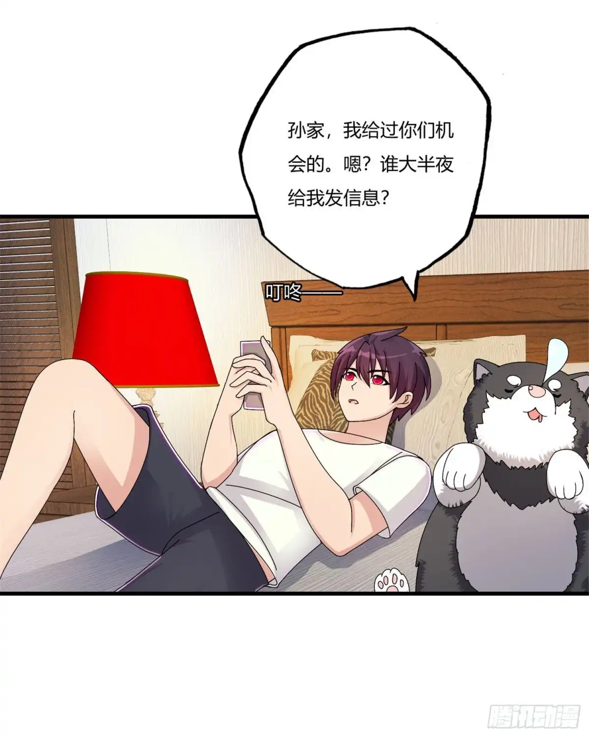 医等狂兵 第69话 赶着送死孙成峰 第5页