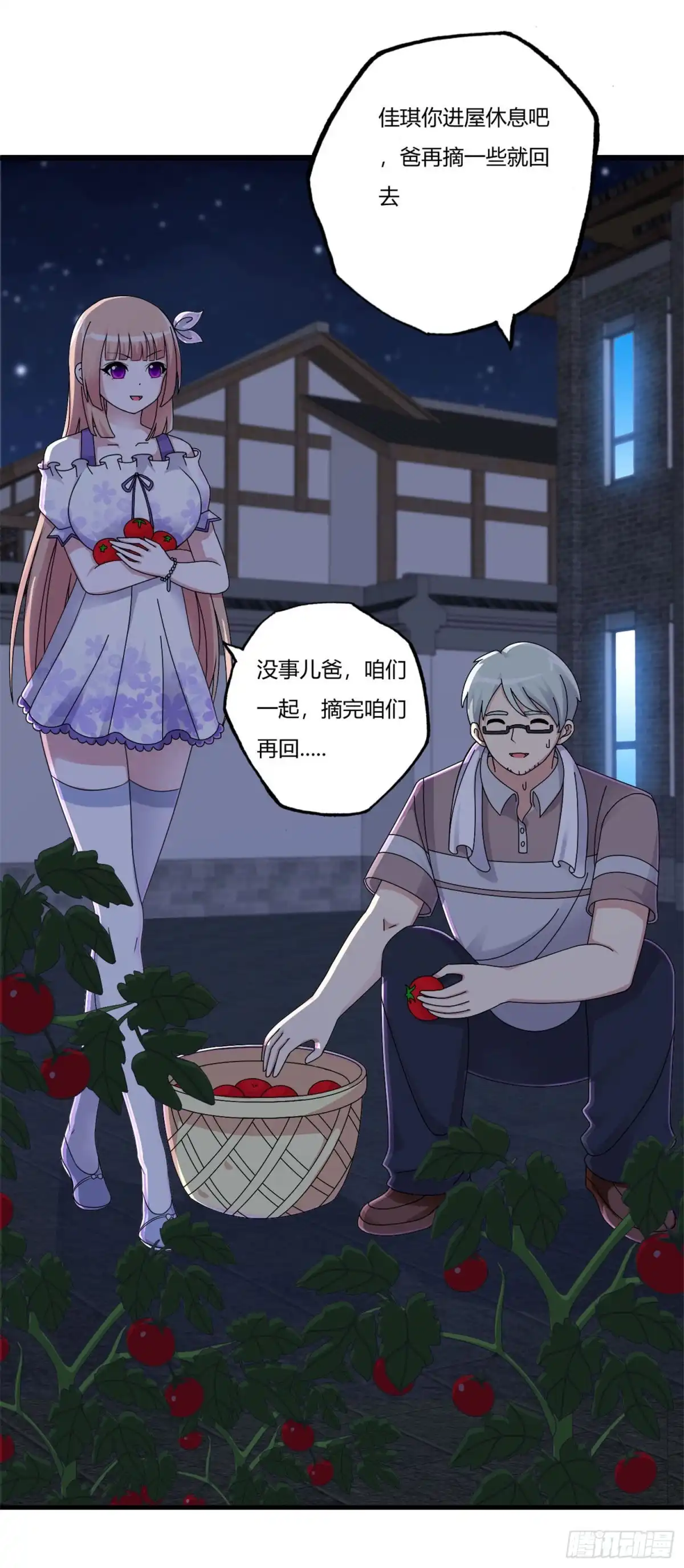 医等狂兵 第69话 赶着送死孙成峰 第9页