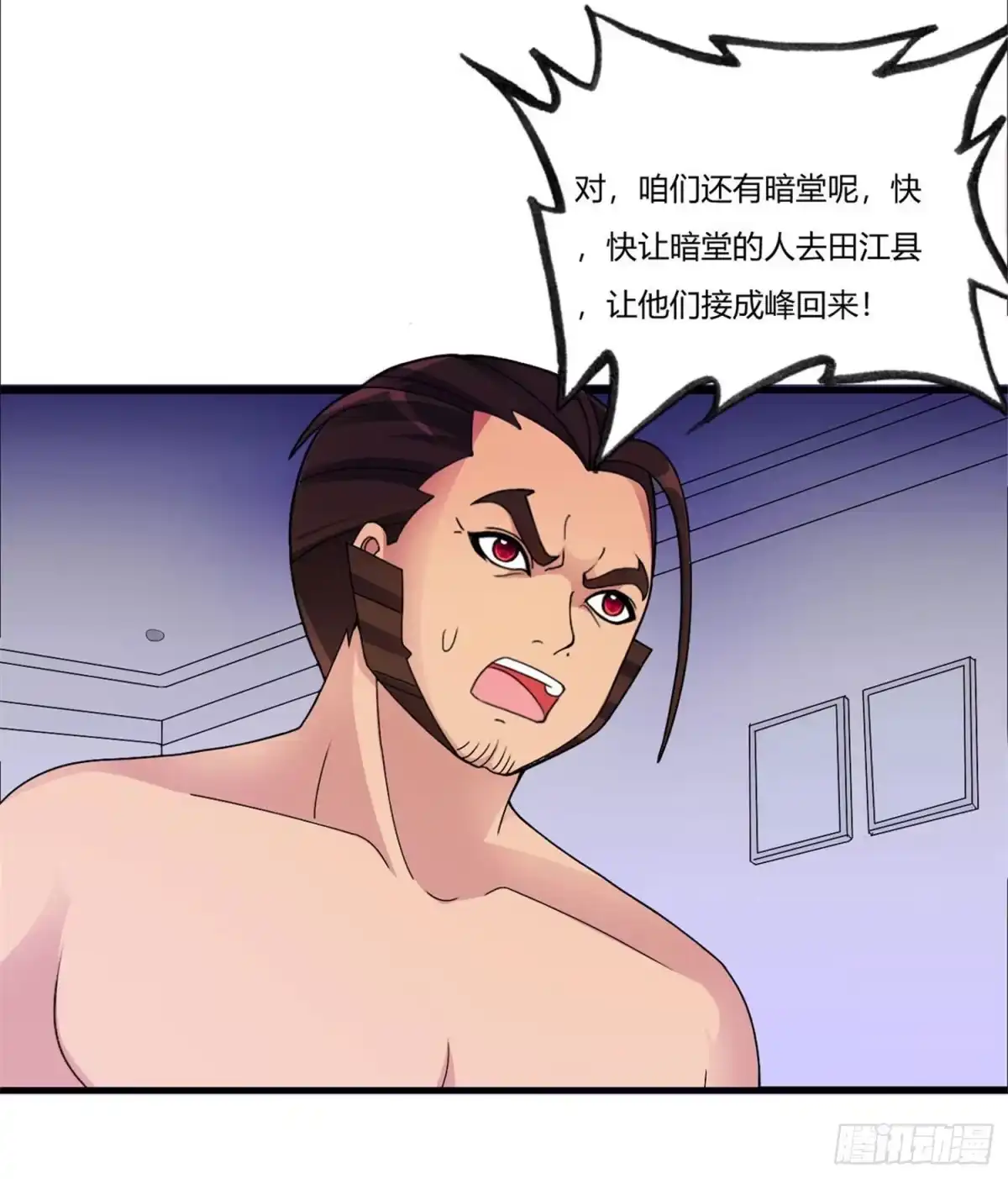 医等狂兵 第70话 孙家覆灭 第11页