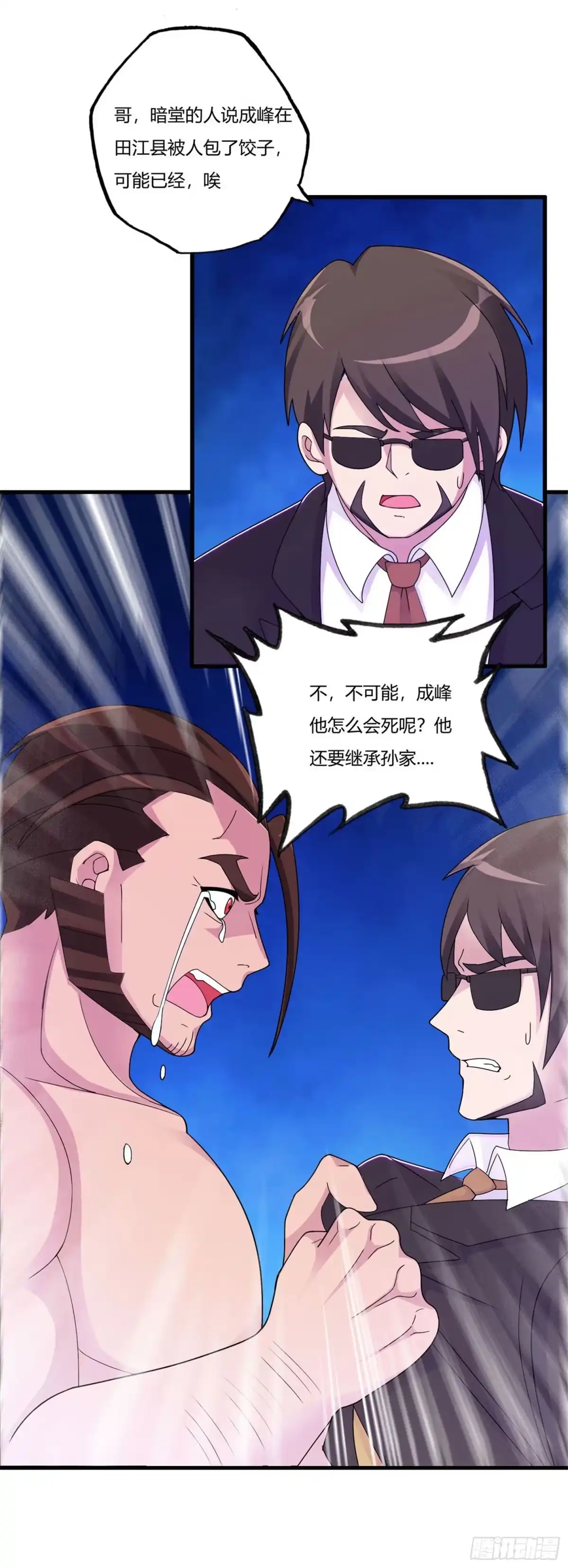 医等狂兵 第70话 孙家覆灭 第12页