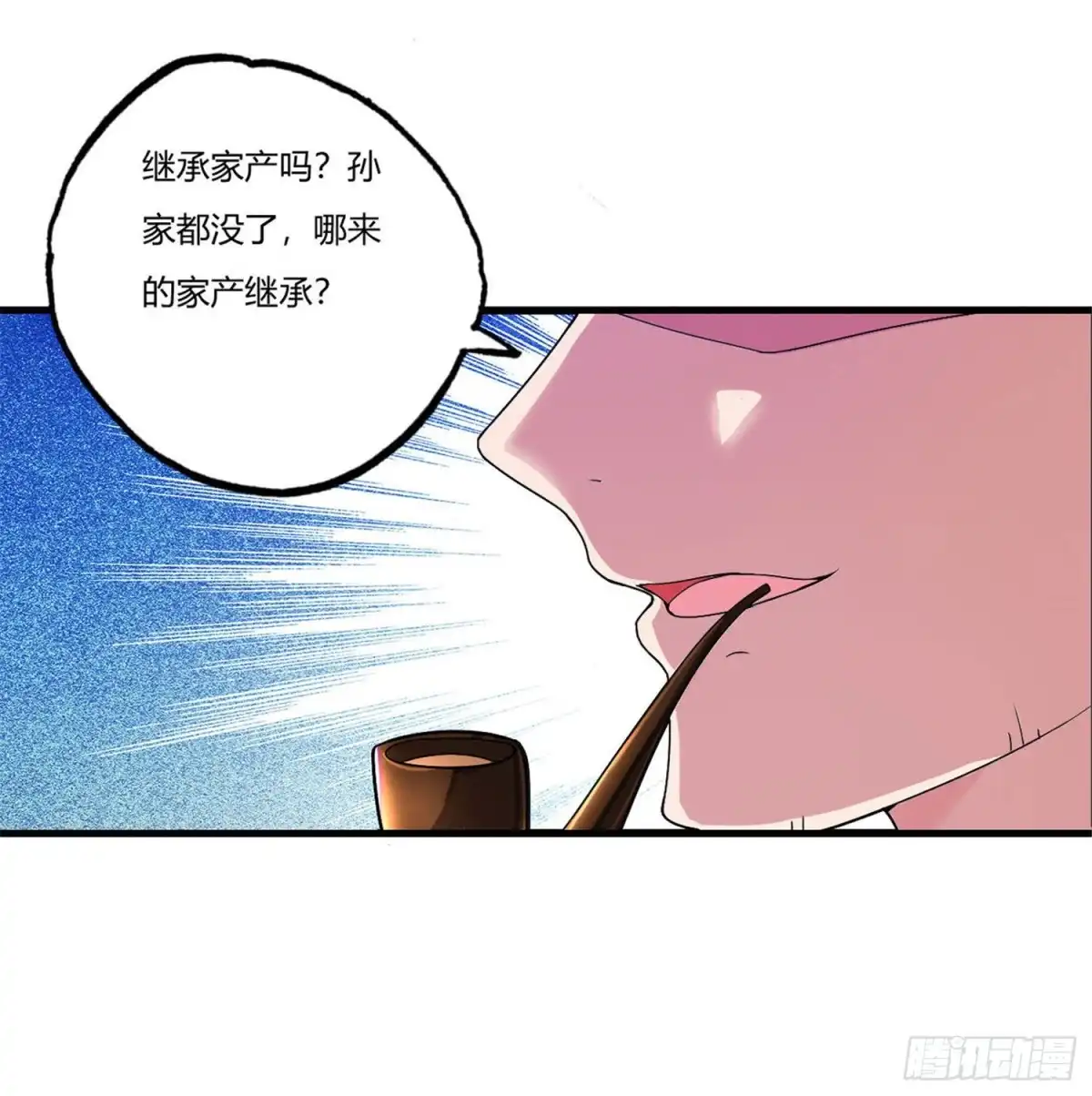 医等狂兵 第70话 孙家覆灭 第13页