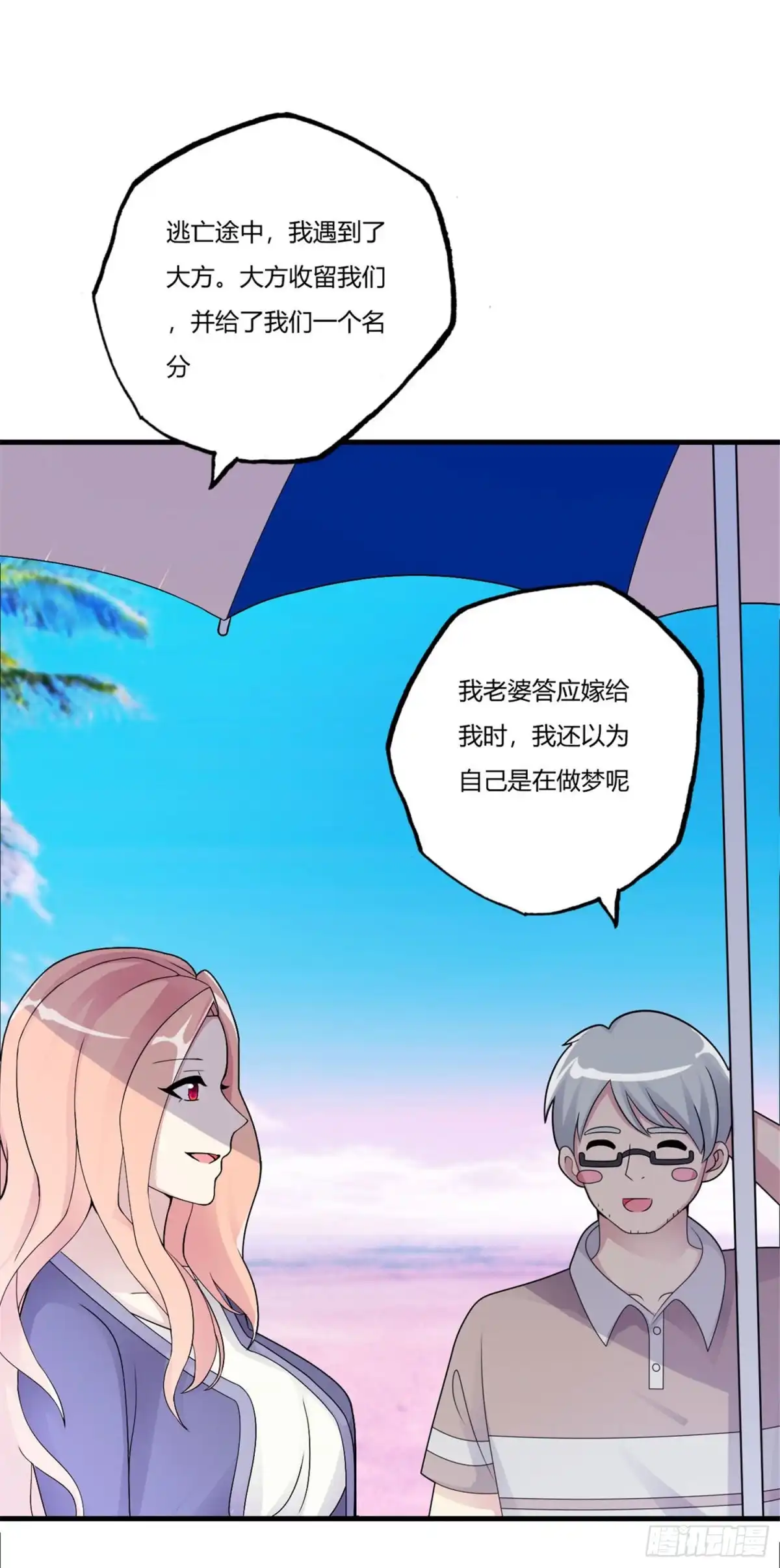 医等狂兵 第70话 孙家覆灭 第26页