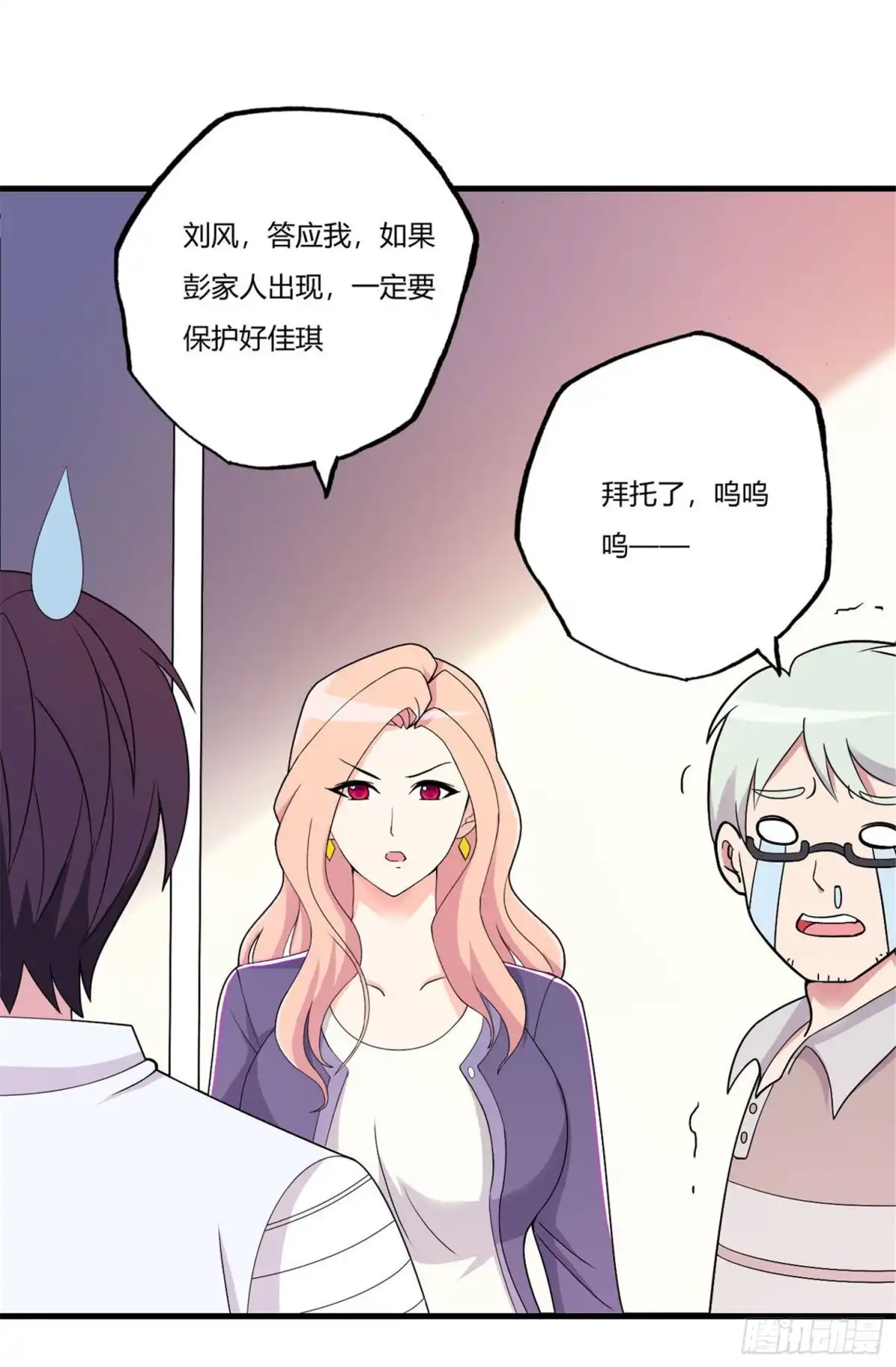 医等狂兵 第70话 孙家覆灭 第28页