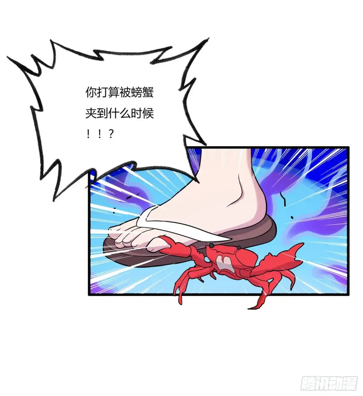 医等狂兵 第70话 孙家覆灭 第30页