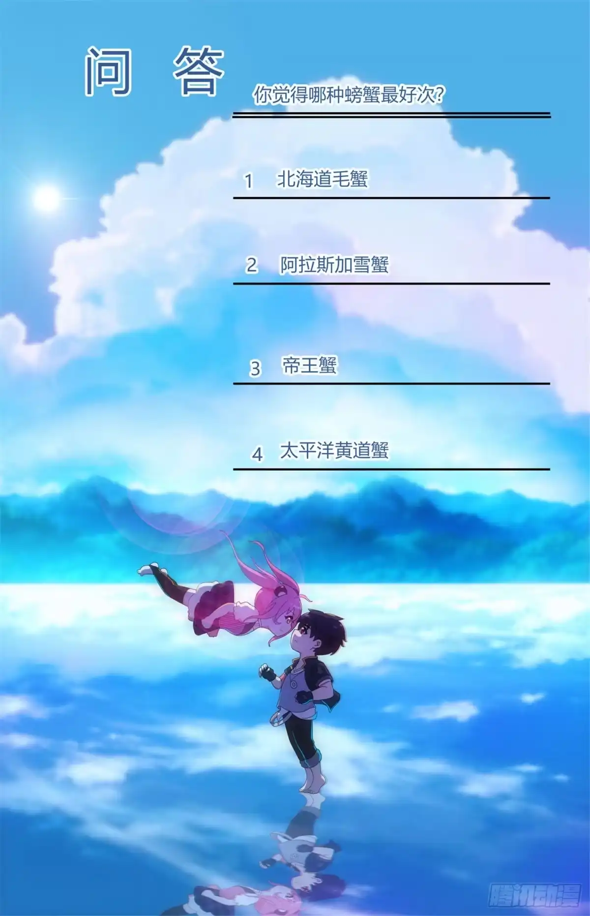医等狂兵 第70话 孙家覆灭 第31页
