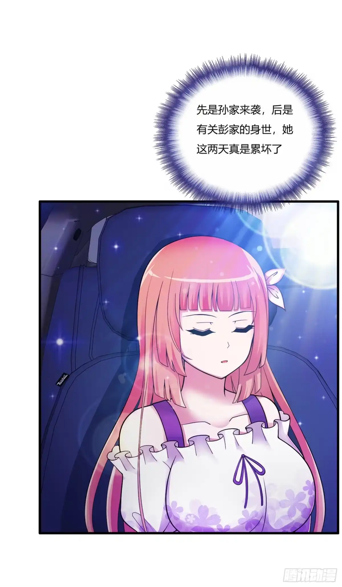 医等狂兵 第71话 最强外援风哥 第13页