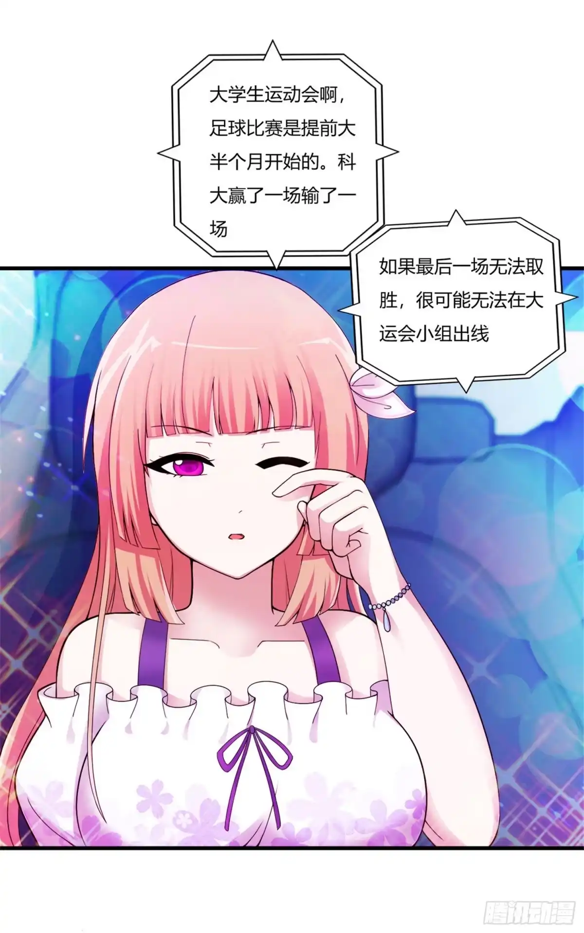 医等狂兵 第71话 最强外援风哥 第16页